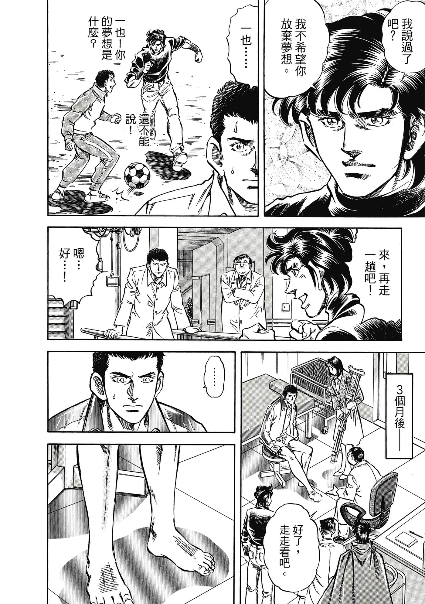 无敌怪医K2【1-478话 389-478是生肉】【K2／無敵怪醫K2】-9
