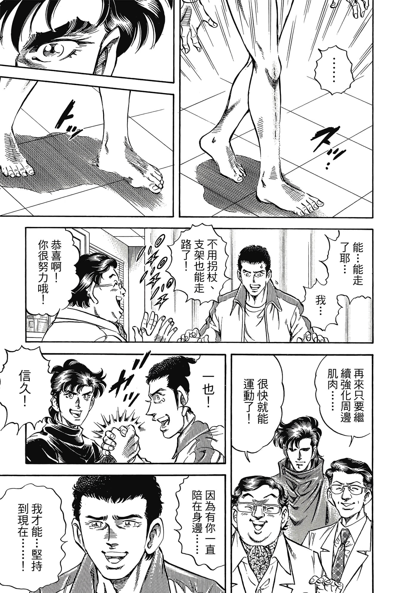 无敌怪医K2【1-478话 389-478是生肉】【K2／無敵怪醫K2】-9