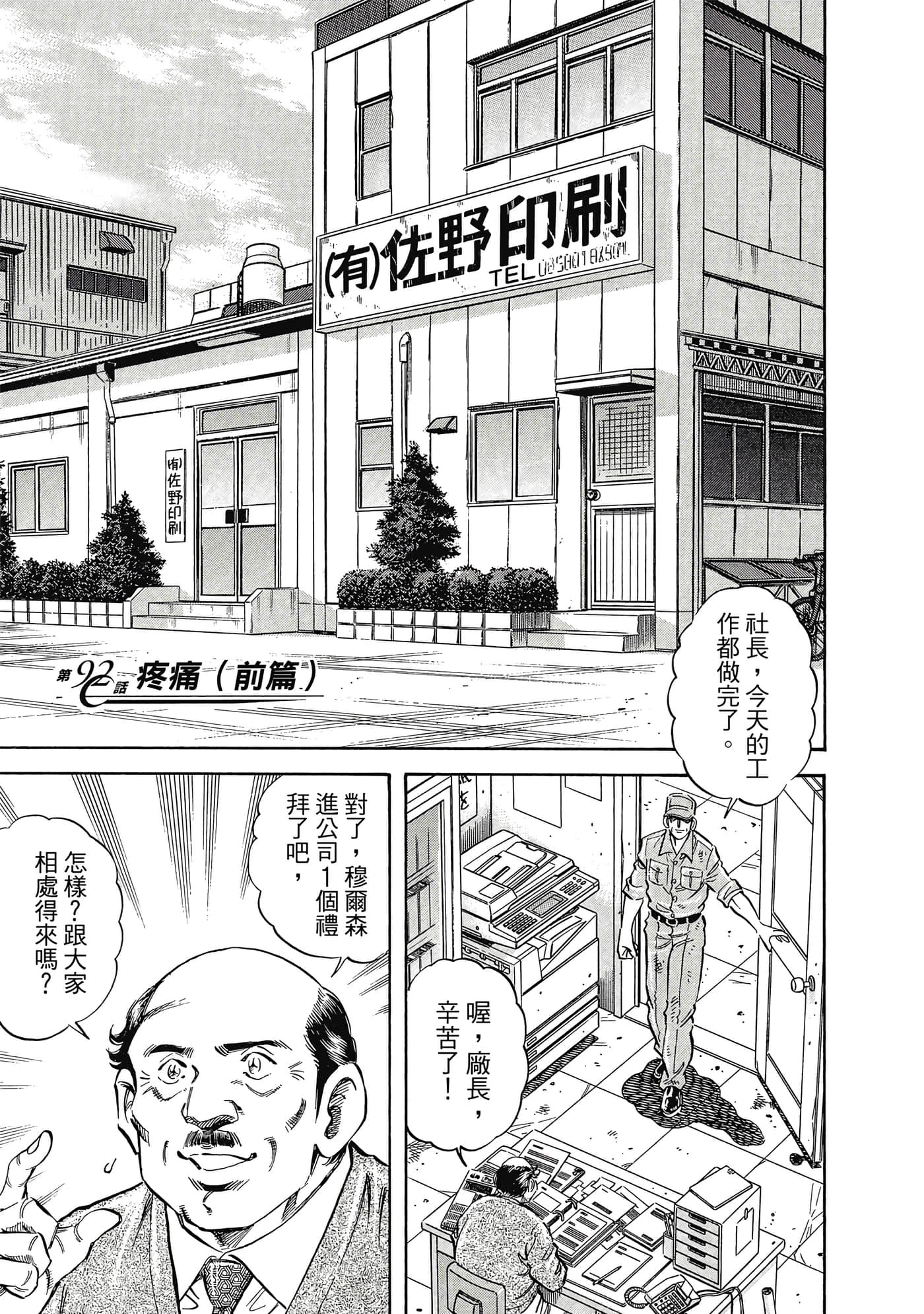 无敌怪医K2【1-478话 389-478是生肉】【K2／無敵怪醫K2】-9