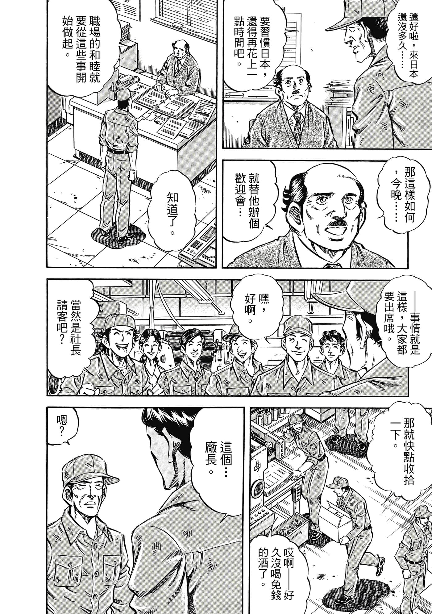 无敌怪医K2【1-478话 389-478是生肉】【K2／無敵怪醫K2】-9