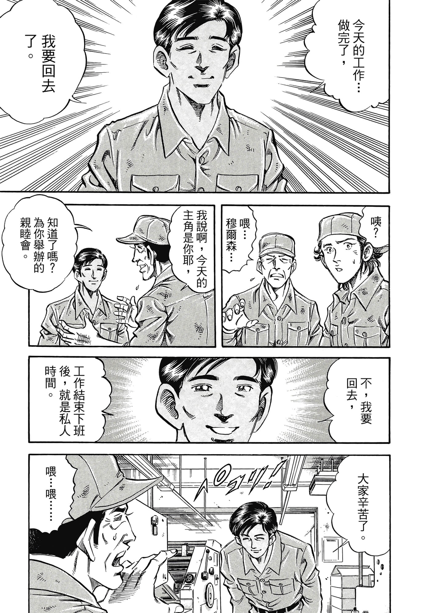 无敌怪医K2【1-478话 389-478是生肉】【K2／無敵怪醫K2】-9