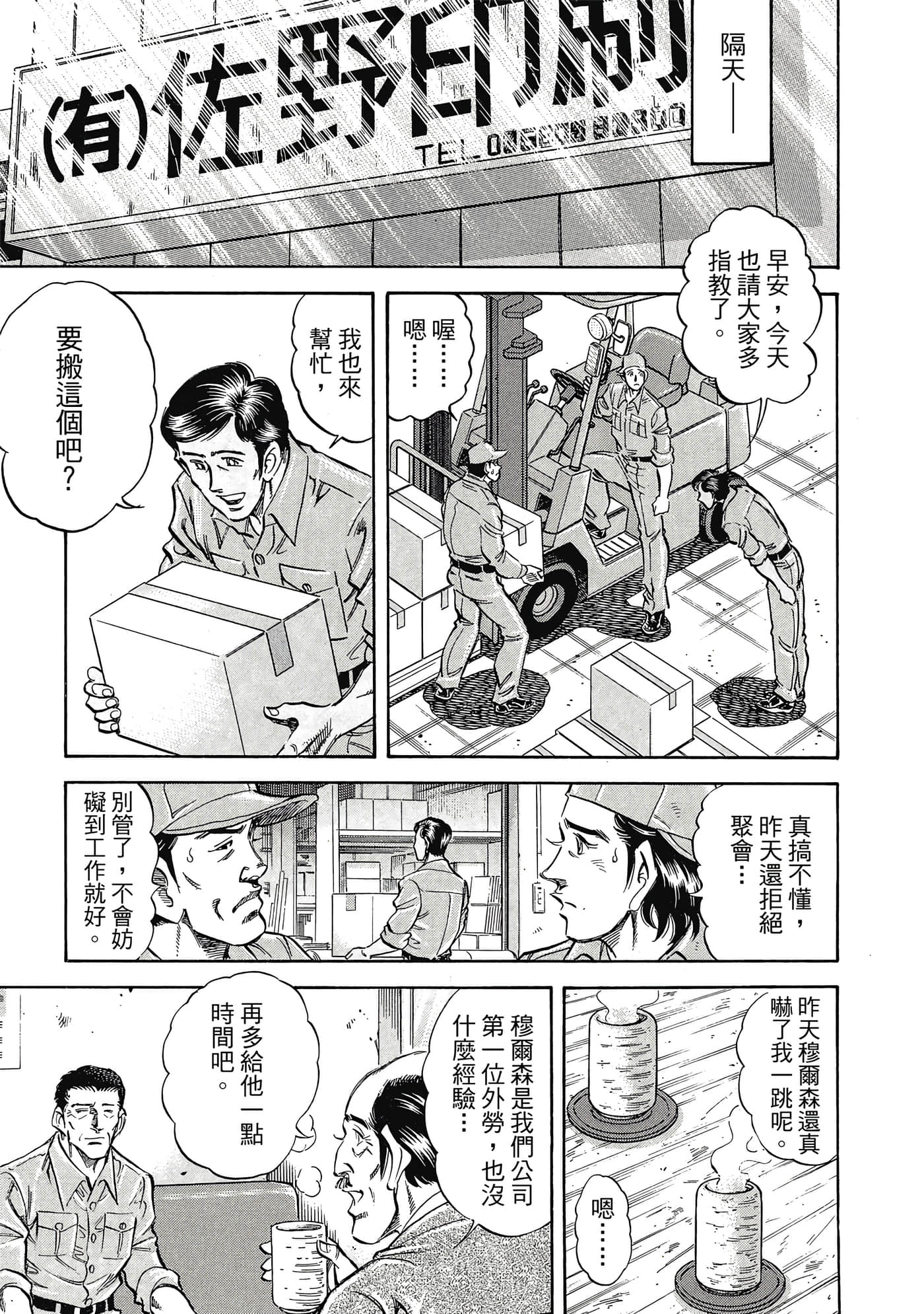 无敌怪医K2【1-478话 389-478是生肉】【K2／無敵怪醫K2】-9