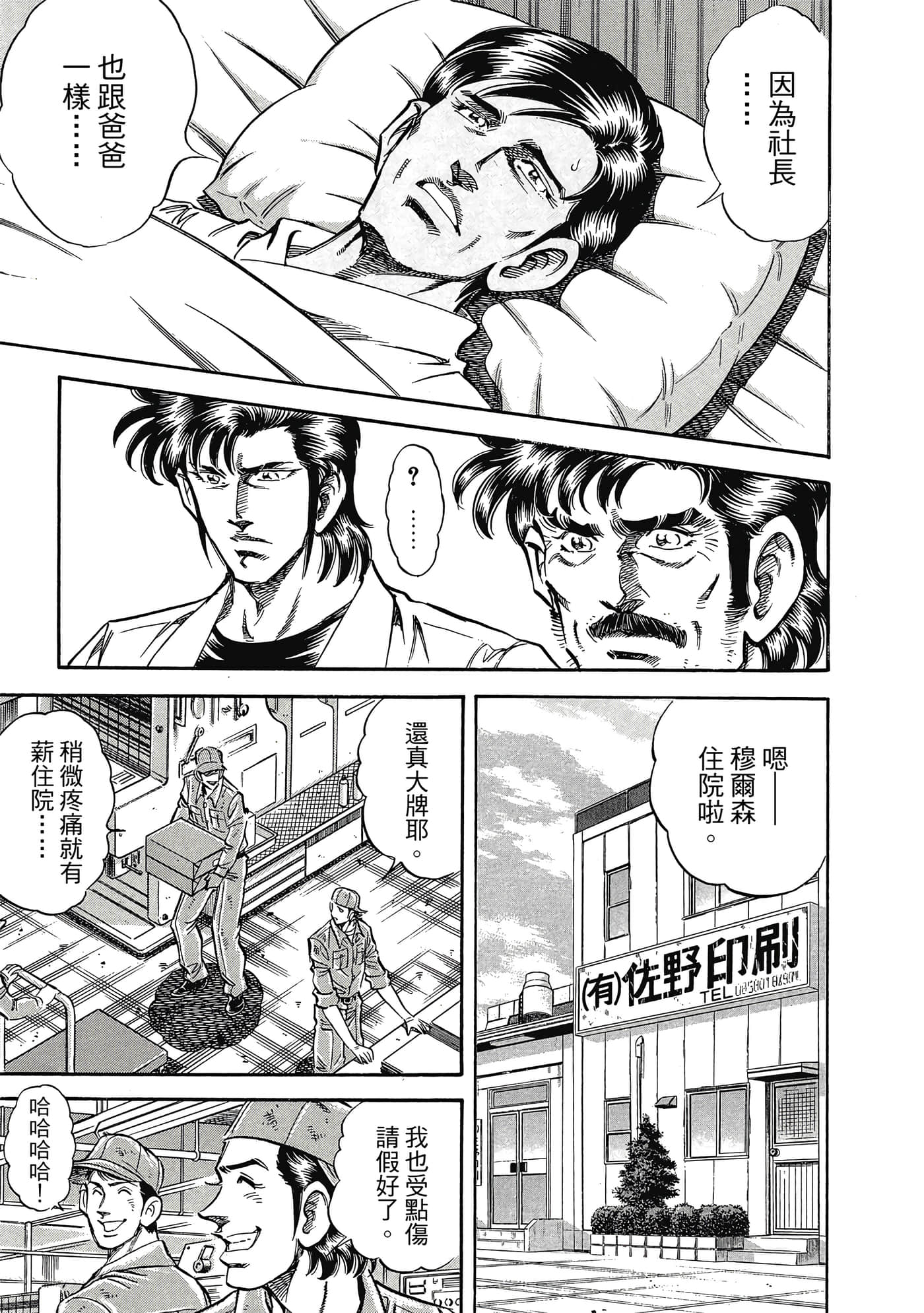 无敌怪医K2【1-478话 389-478是生肉】【K2／無敵怪醫K2】-9