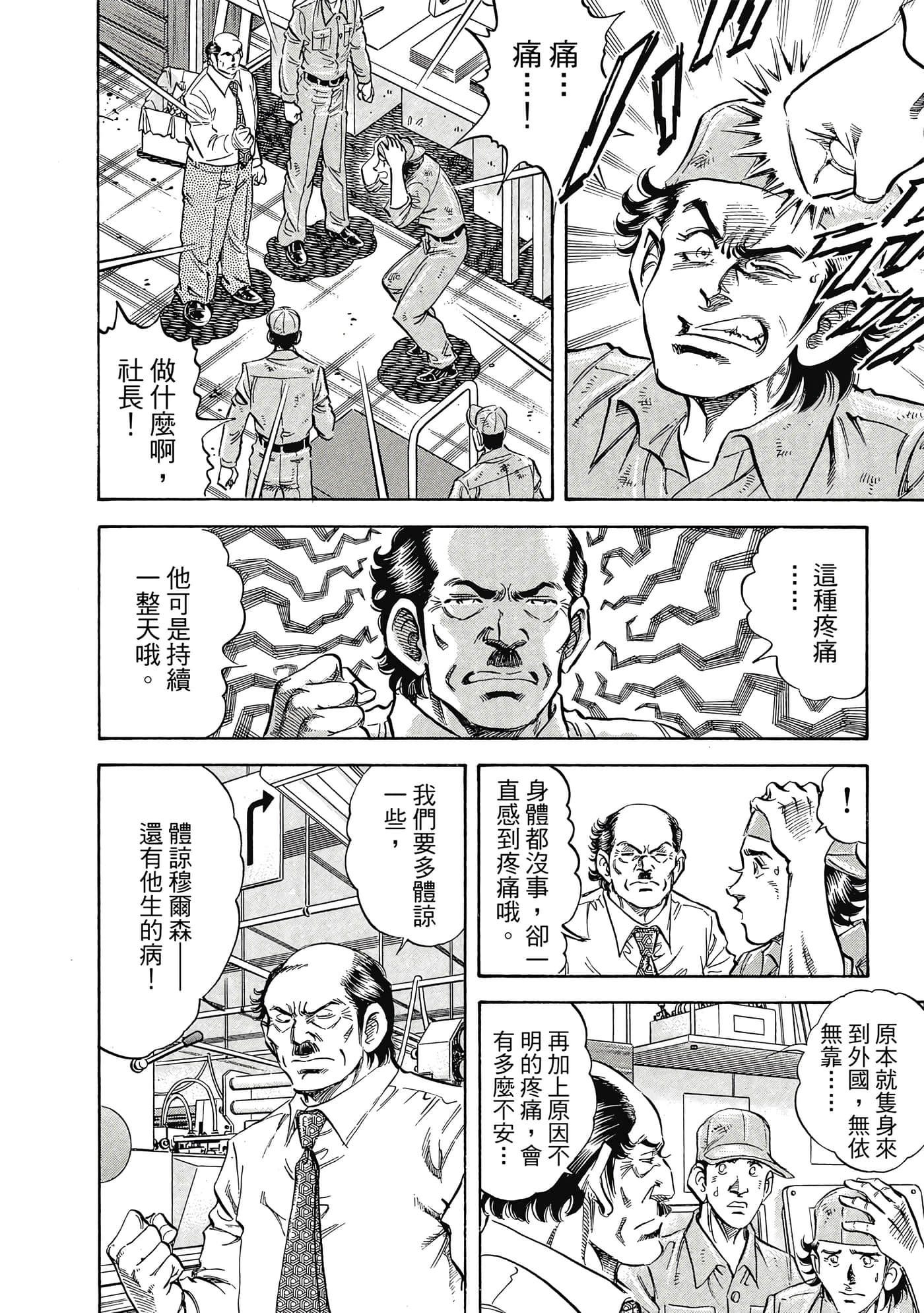 无敌怪医K2【1-478话 389-478是生肉】【K2／無敵怪醫K2】-9