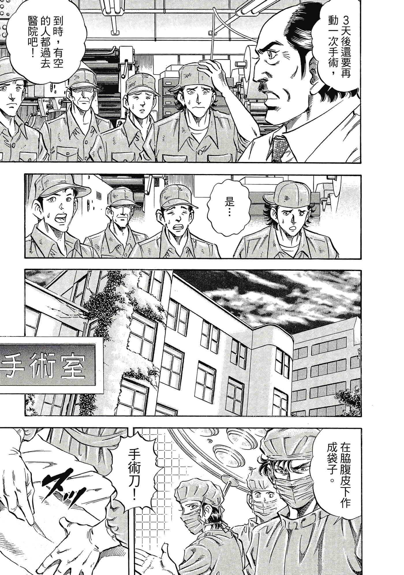无敌怪医K2【1-478话 389-478是生肉】【K2／無敵怪醫K2】-9