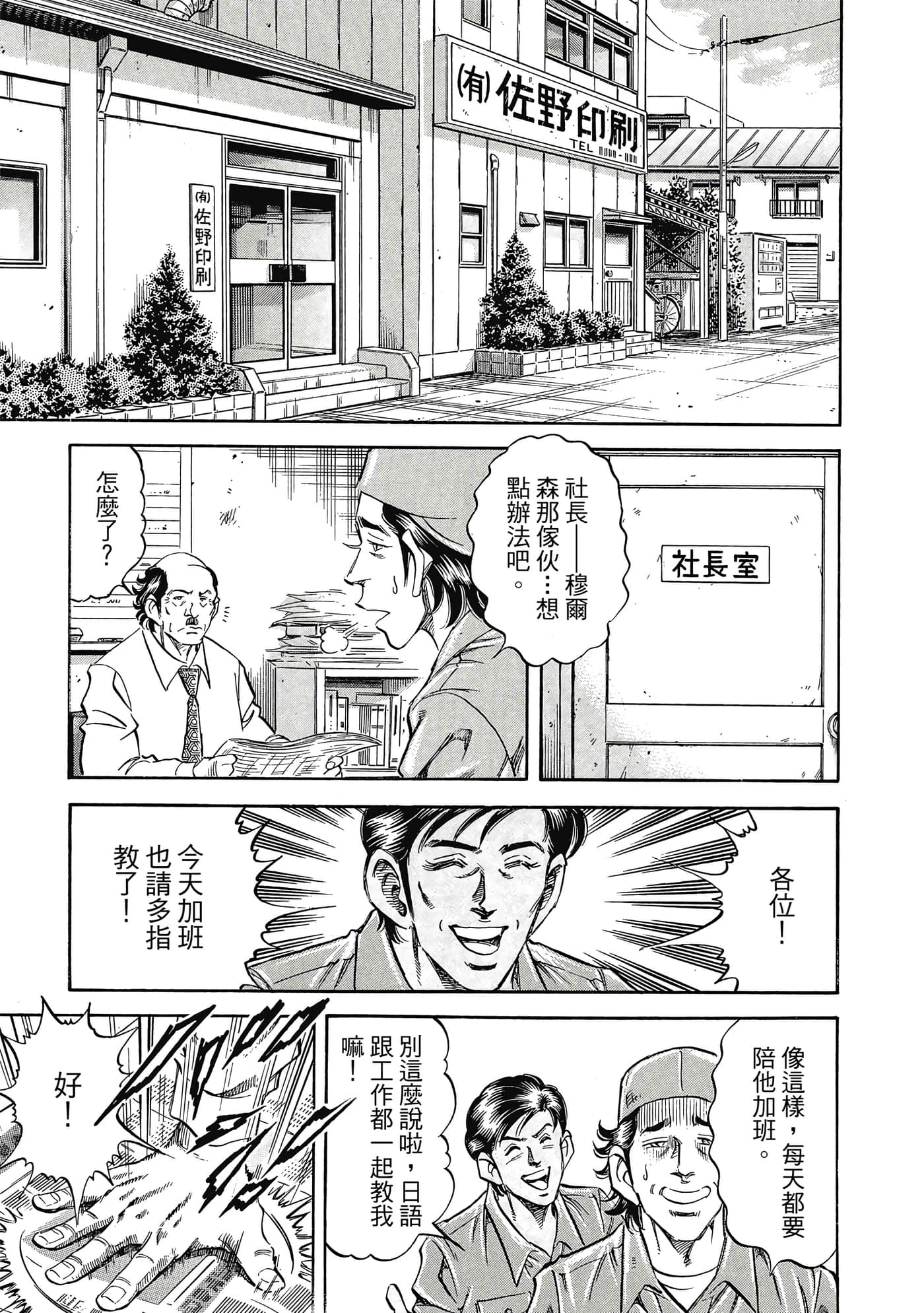 无敌怪医K2【1-478话 389-478是生肉】【K2／無敵怪醫K2】-9