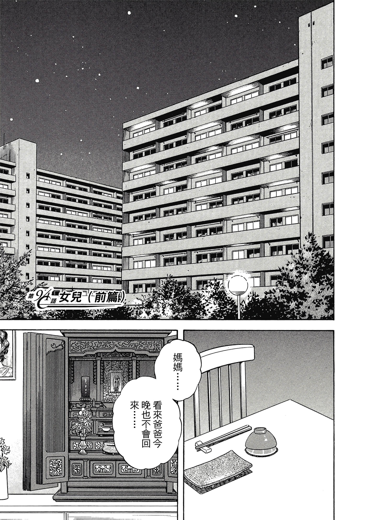 无敌怪医K2【1-478话 389-478是生肉】【K2／無敵怪醫K2】-9