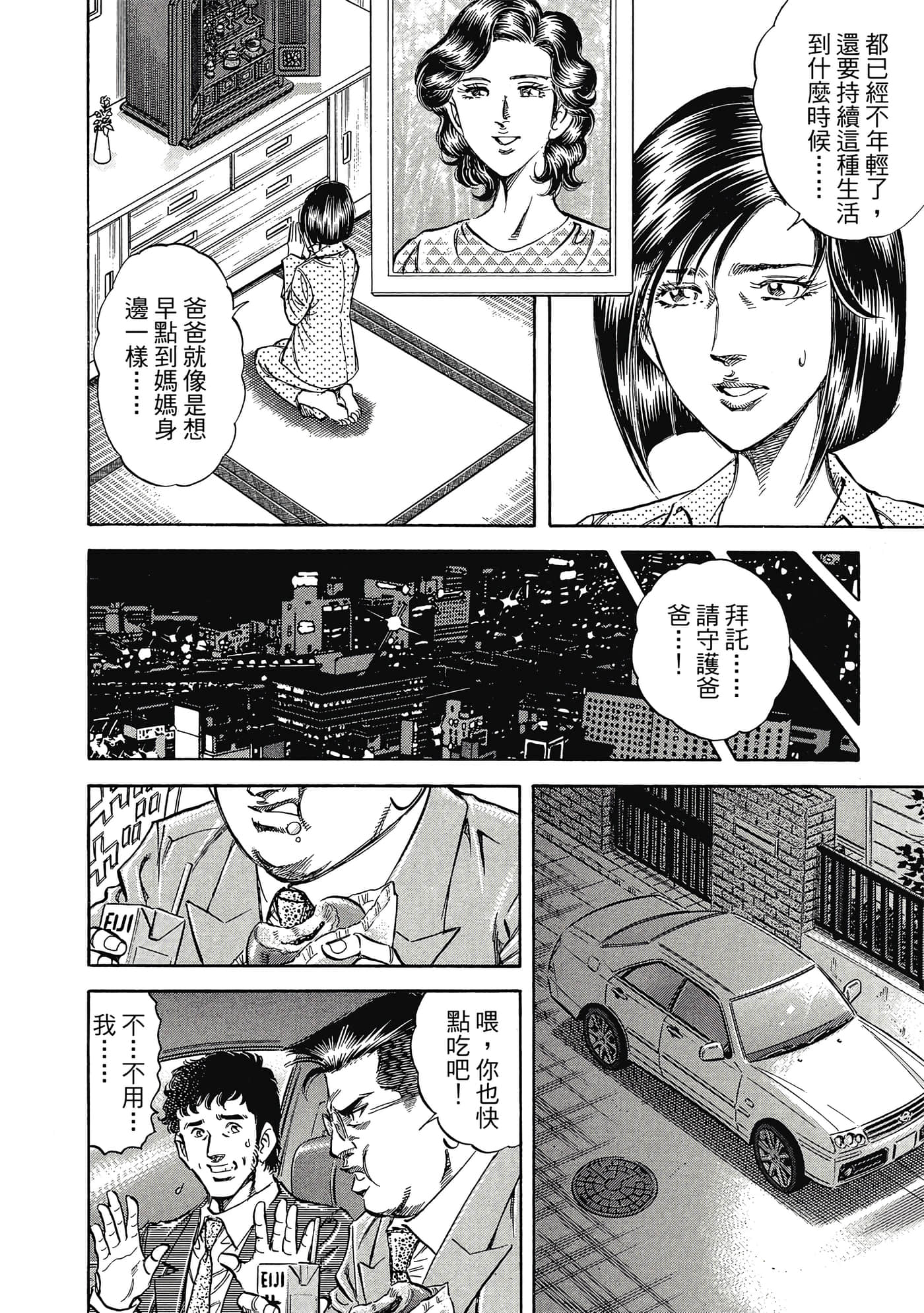 无敌怪医K2【1-478话 389-478是生肉】【K2／無敵怪醫K2】-9