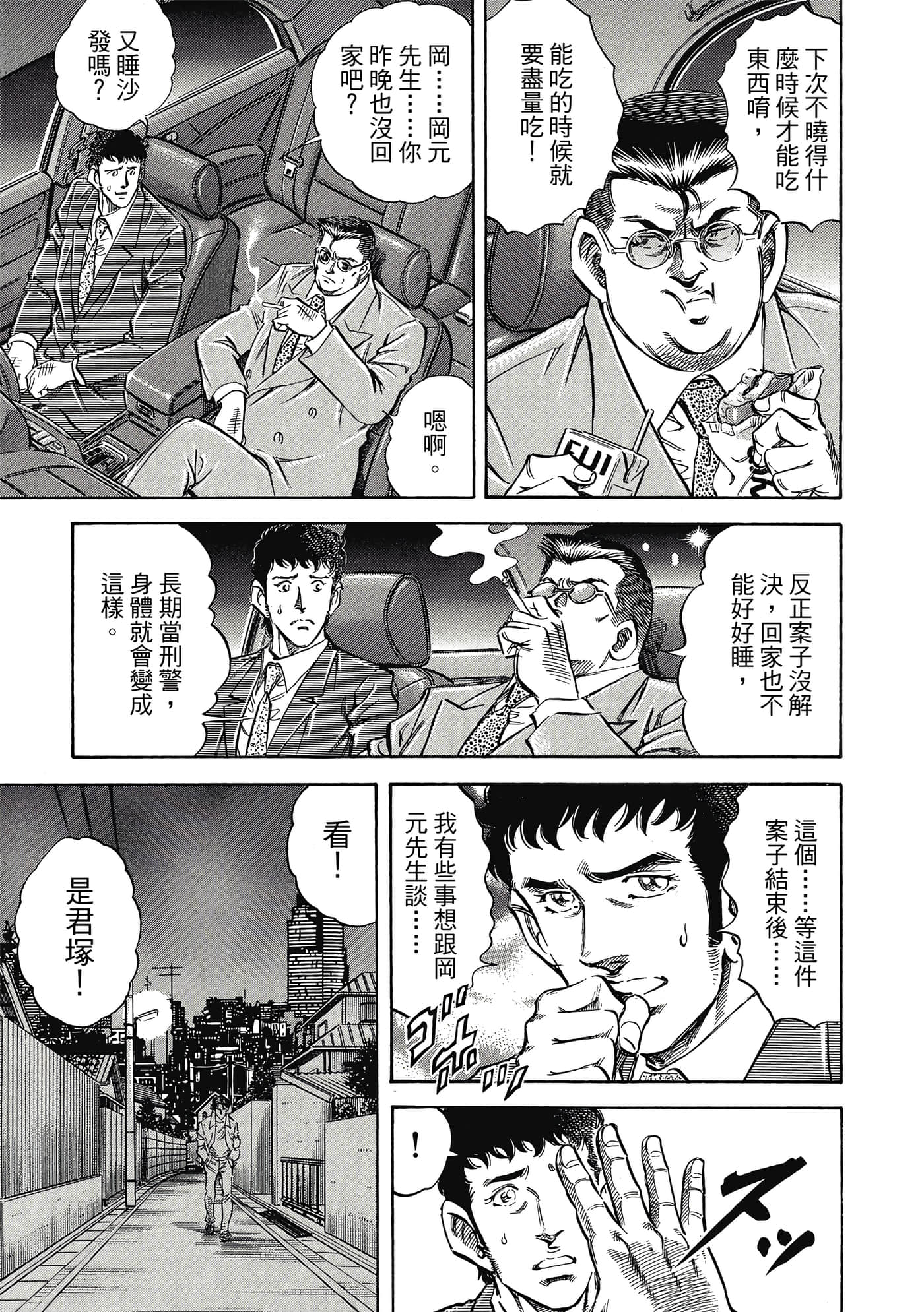 无敌怪医K2【1-478话 389-478是生肉】【K2／無敵怪醫K2】-9