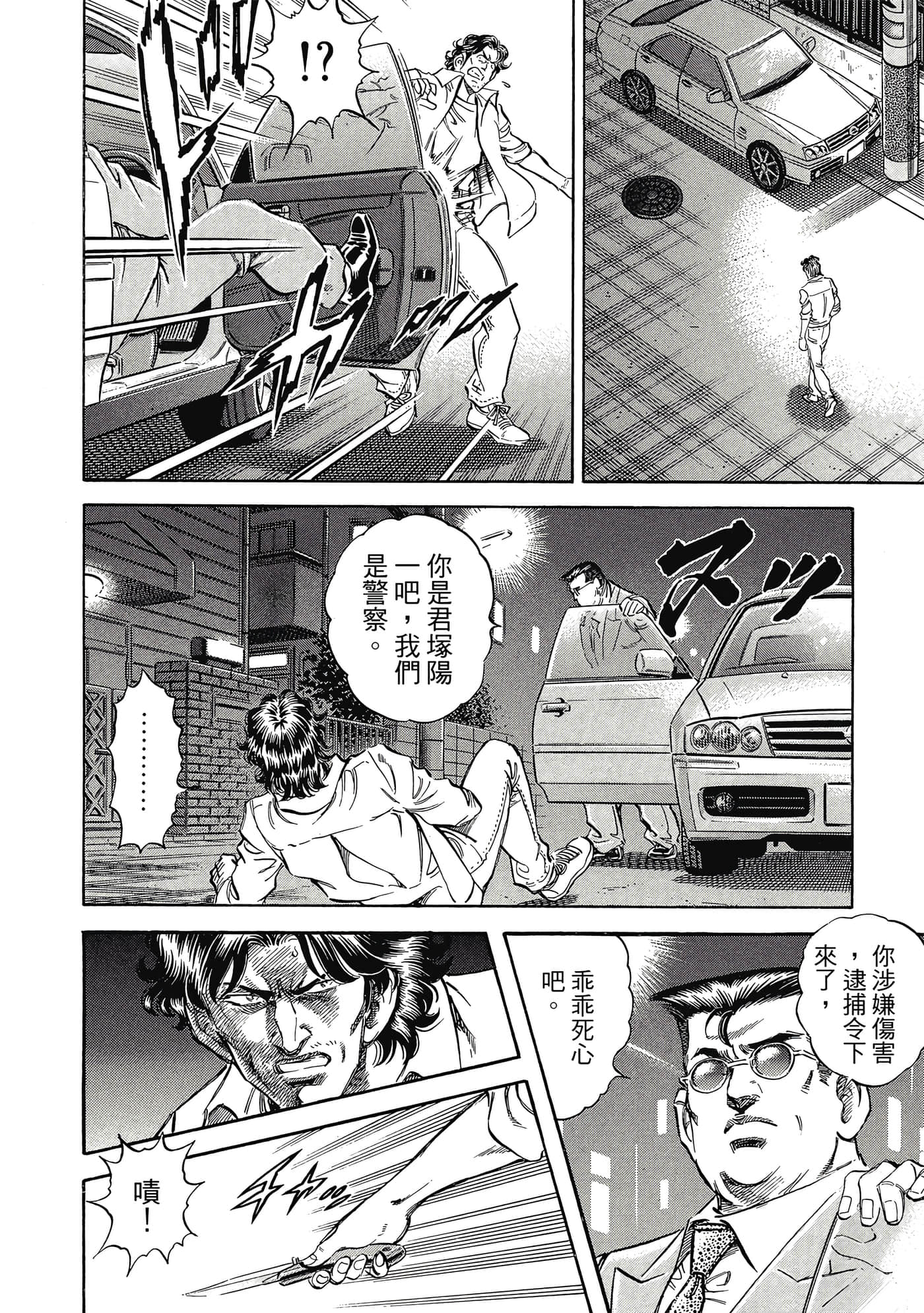 无敌怪医K2【1-478话 389-478是生肉】【K2／無敵怪醫K2】-9