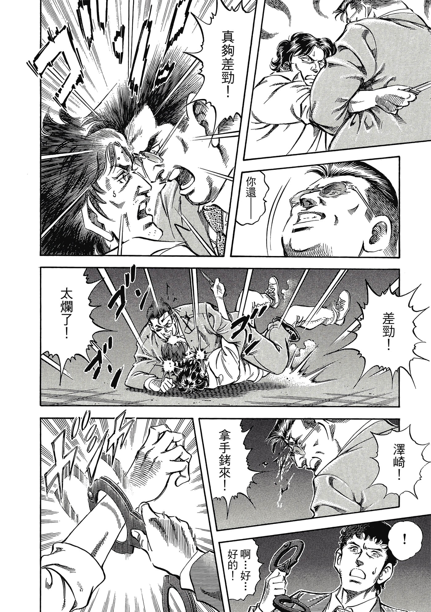 无敌怪医K2【1-478话 389-478是生肉】【K2／無敵怪醫K2】-9