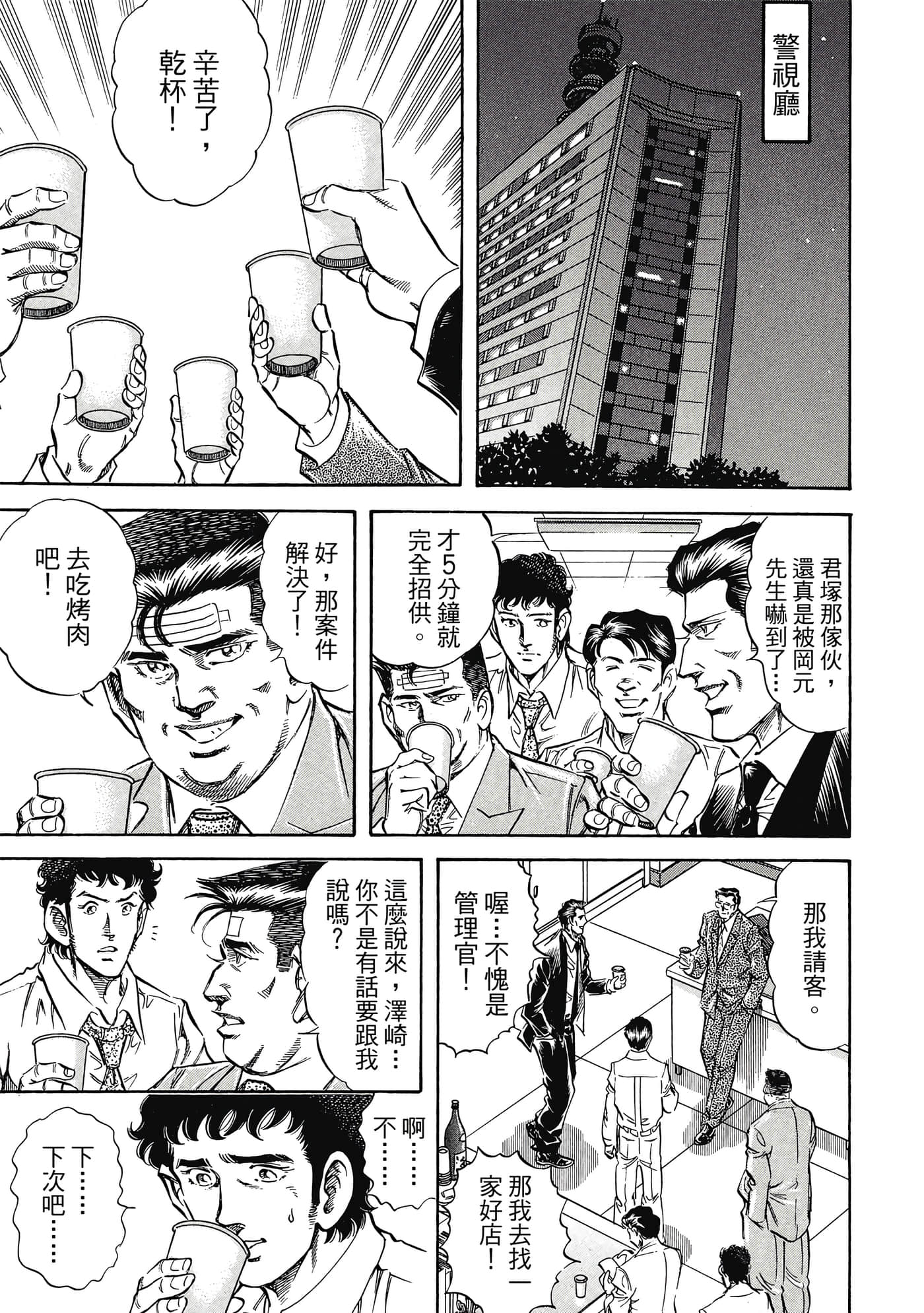 无敌怪医K2【1-478话 389-478是生肉】【K2／無敵怪醫K2】-9