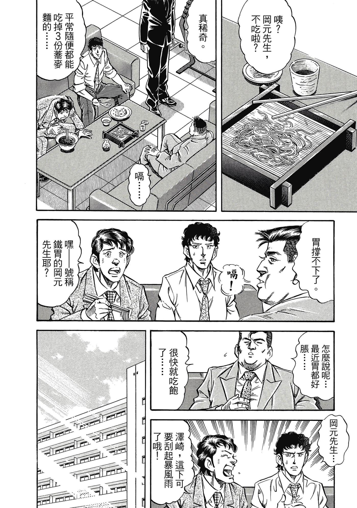 无敌怪医K2【1-478话 389-478是生肉】【K2／無敵怪醫K2】-9