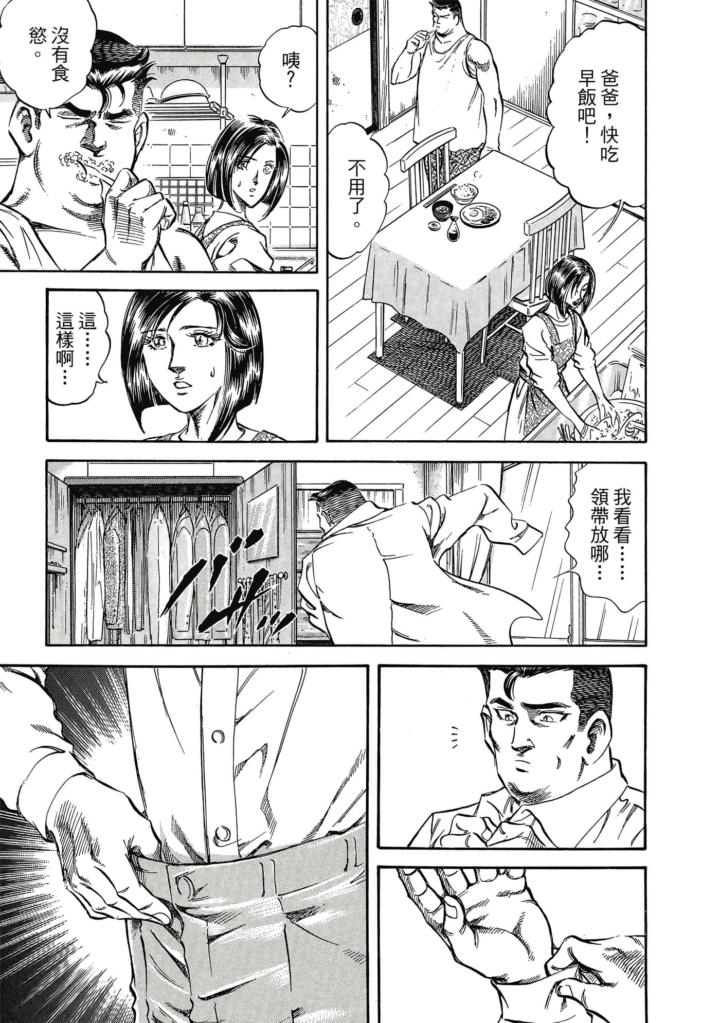 无敌怪医K2【1-478话 389-478是生肉】【K2／無敵怪醫K2】-9