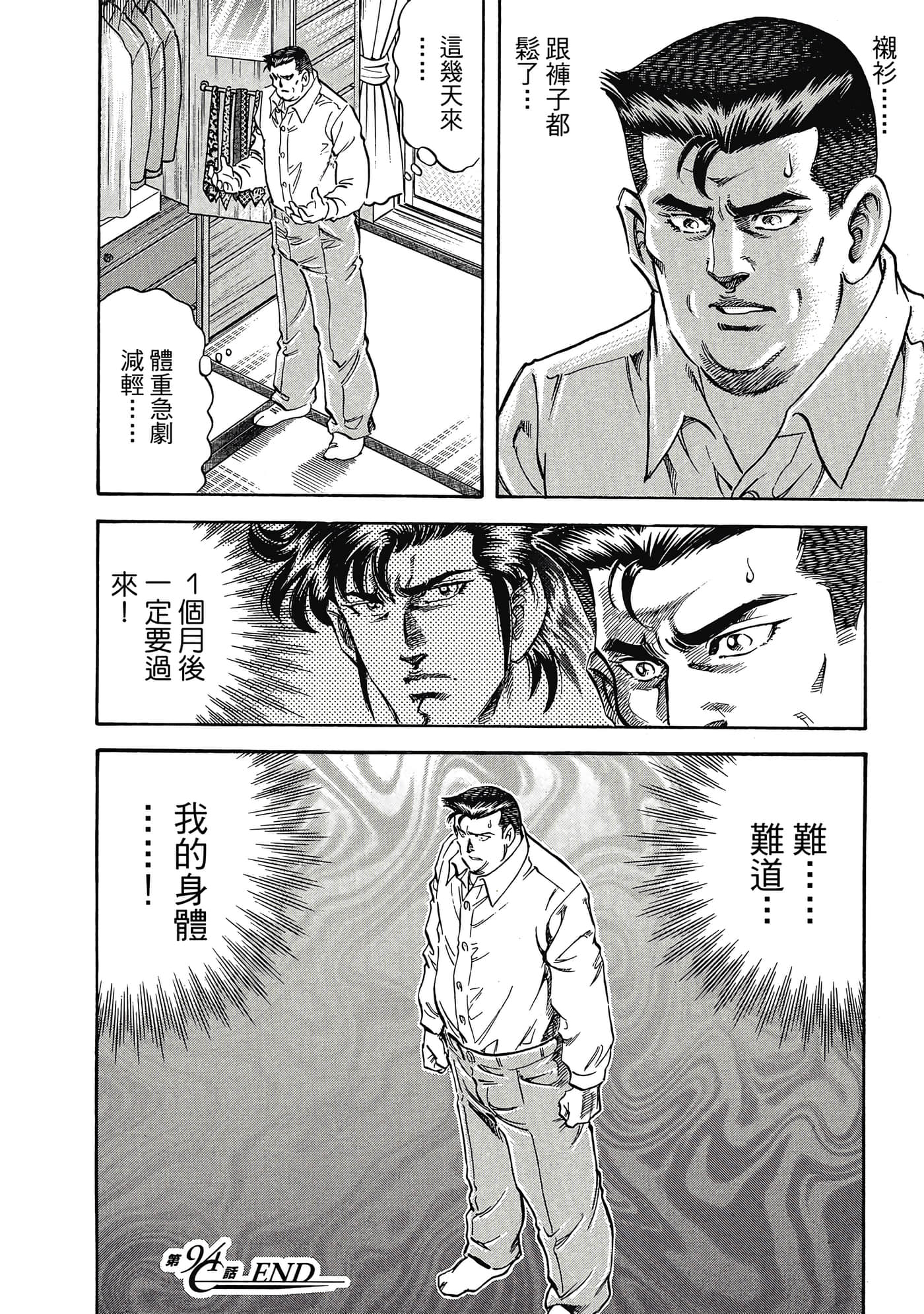 无敌怪医K2【1-478话 389-478是生肉】【K2／無敵怪醫K2】-9