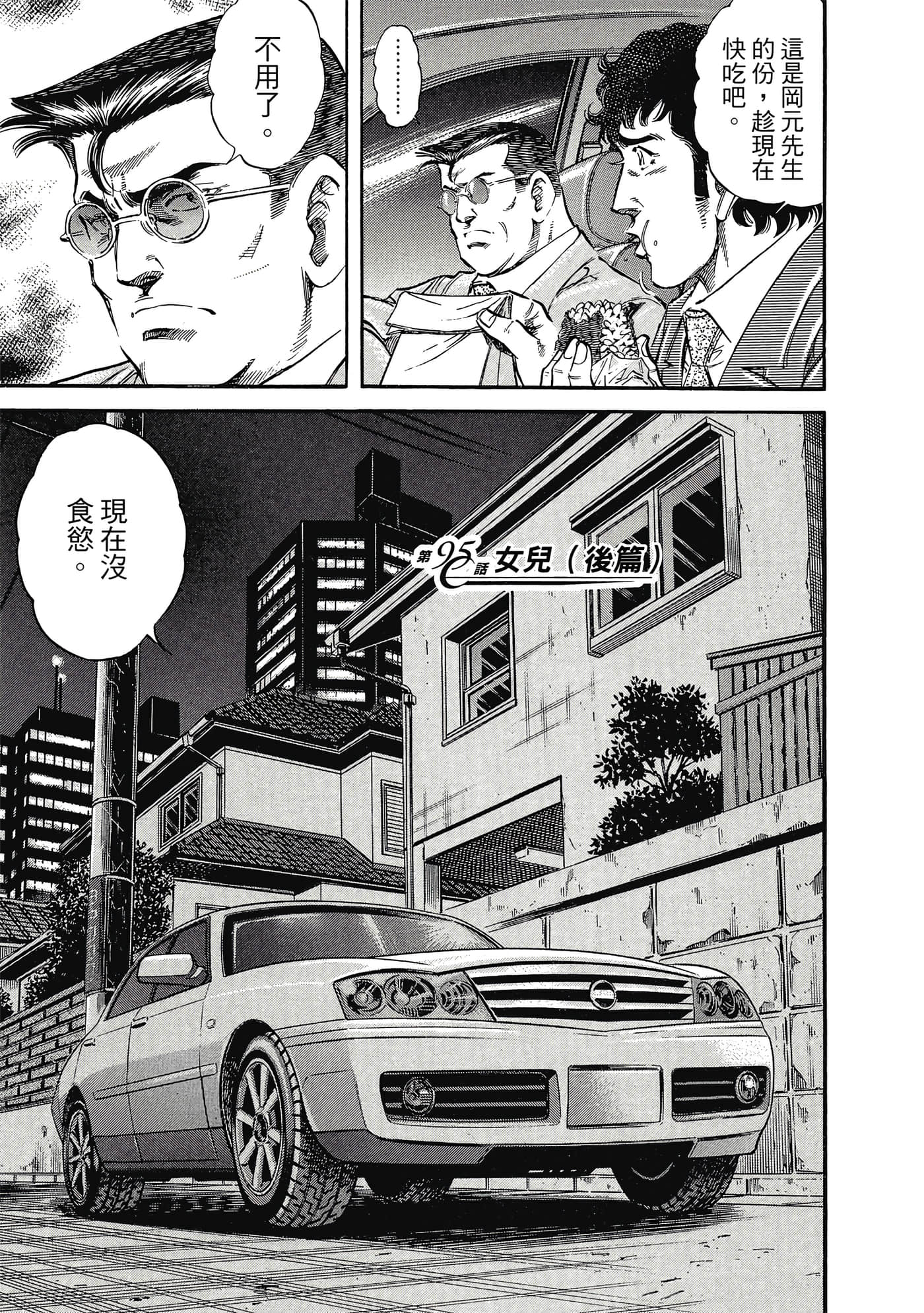 无敌怪医K2【1-478话 389-478是生肉】【K2／無敵怪醫K2】-9