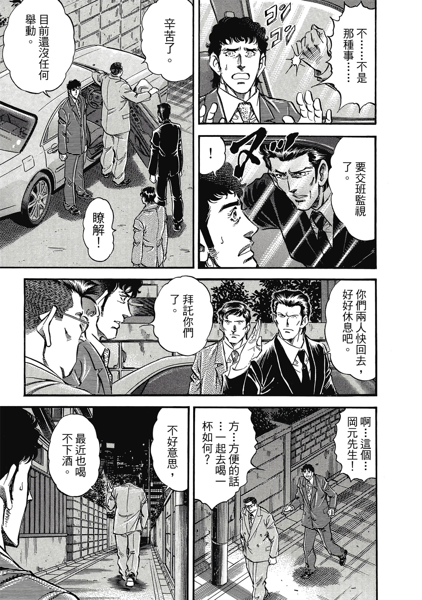 无敌怪医K2【1-478话 389-478是生肉】【K2／無敵怪醫K2】-9