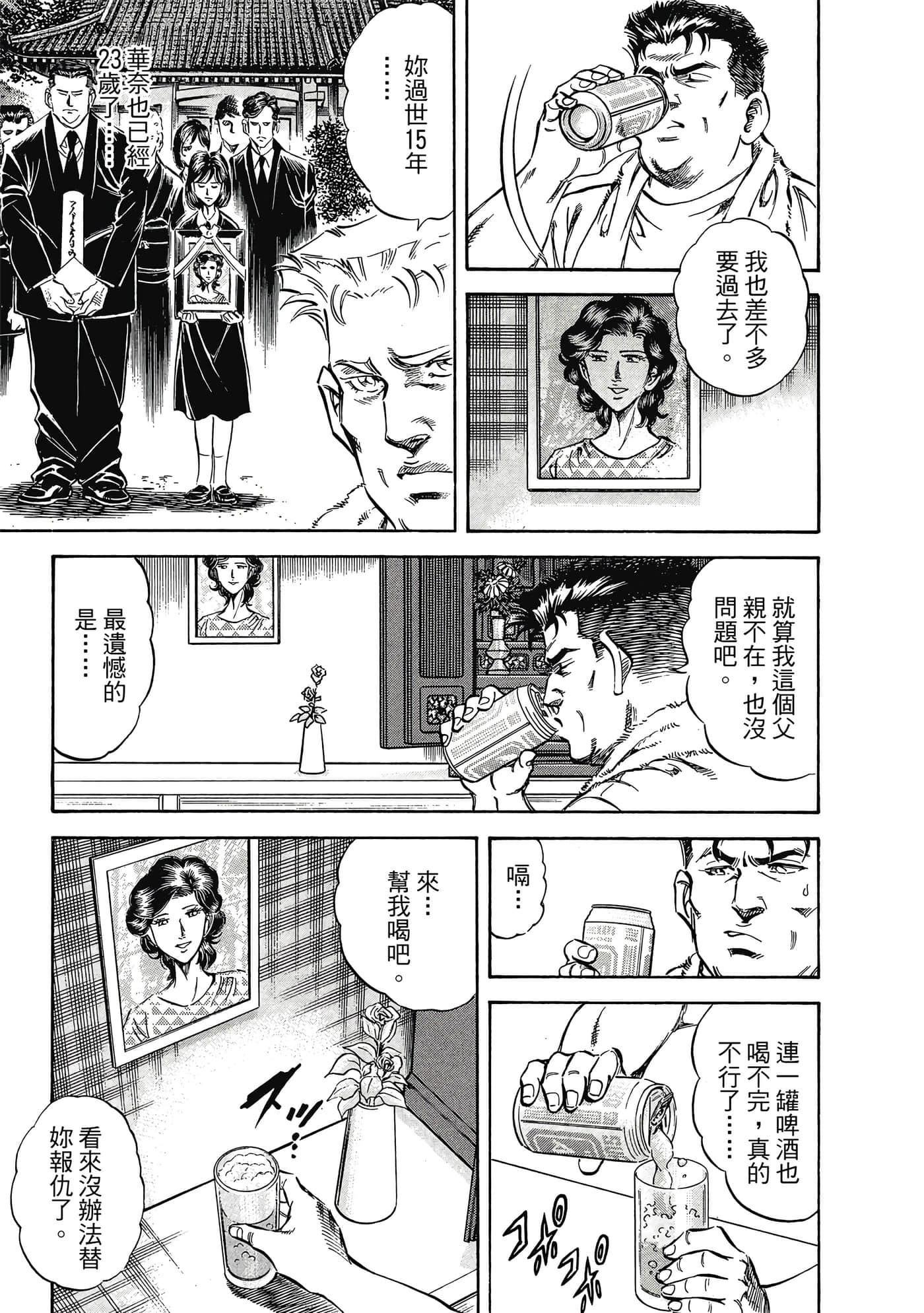 无敌怪医K2【1-478话 389-478是生肉】【K2／無敵怪醫K2】-9