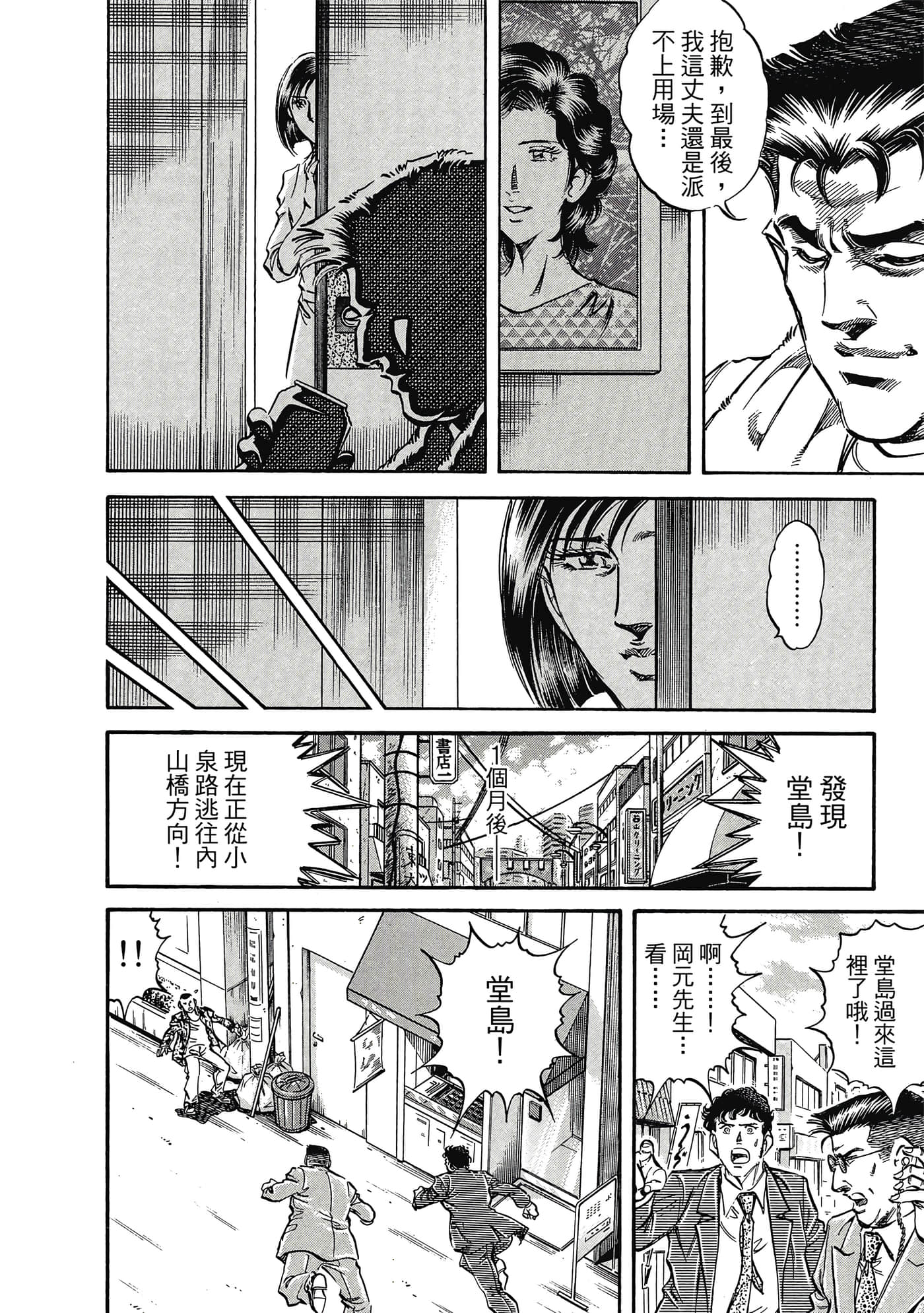 无敌怪医K2【1-478话 389-478是生肉】【K2／無敵怪醫K2】-9