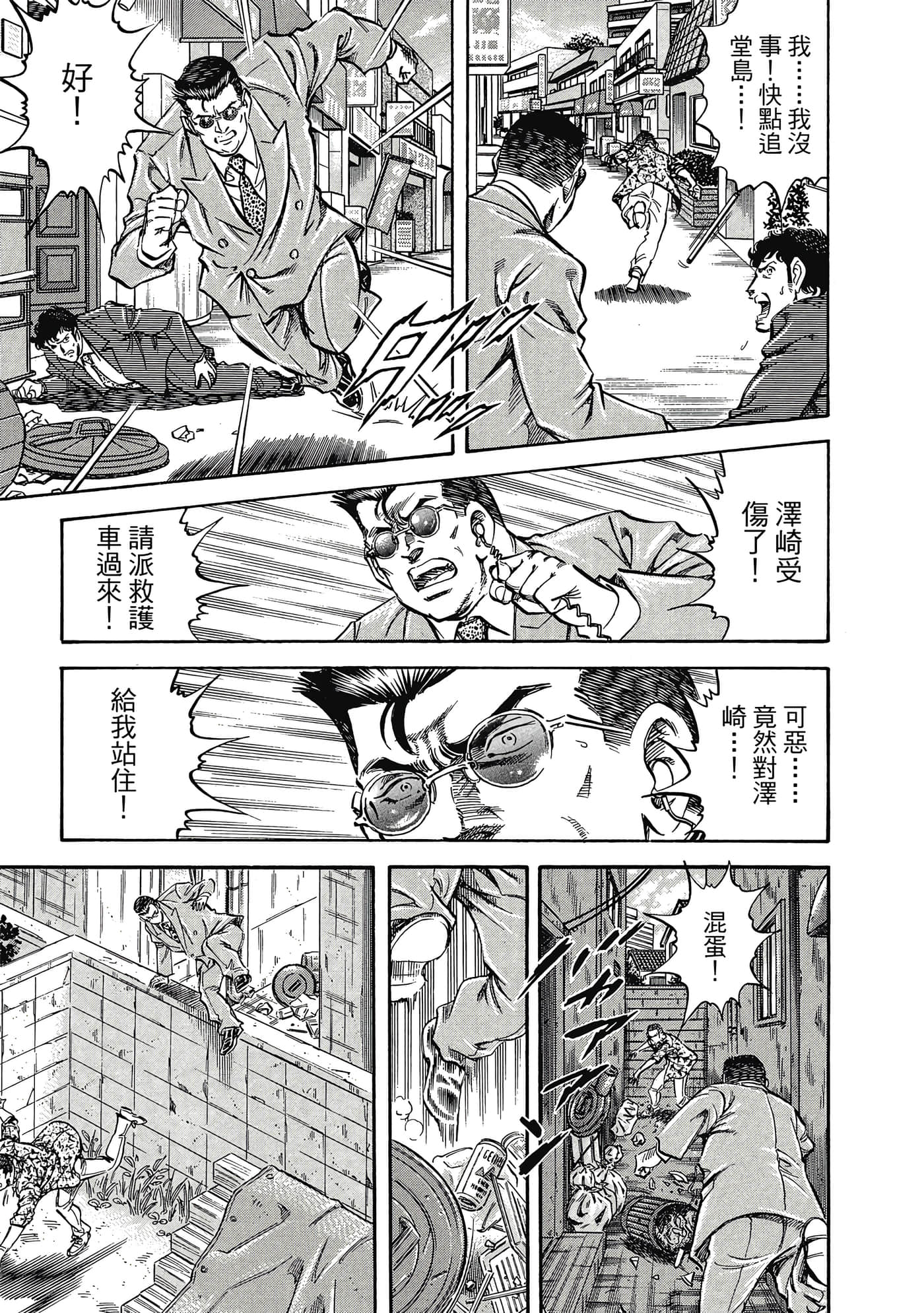 无敌怪医K2【1-478话 389-478是生肉】【K2／無敵怪醫K2】-9