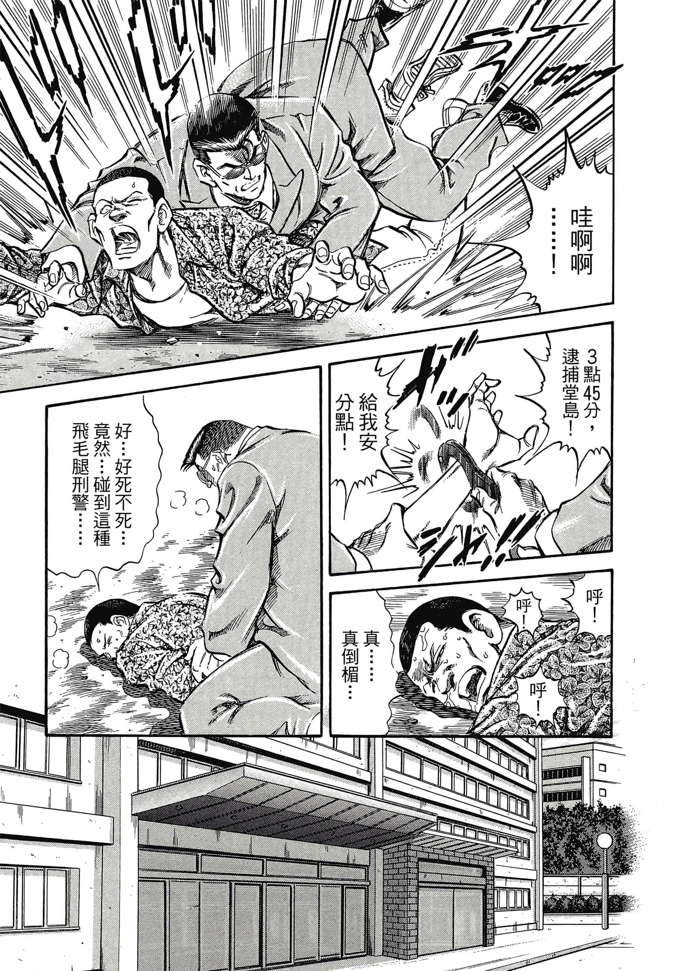 无敌怪医K2【1-478话 389-478是生肉】【K2／無敵怪醫K2】-9