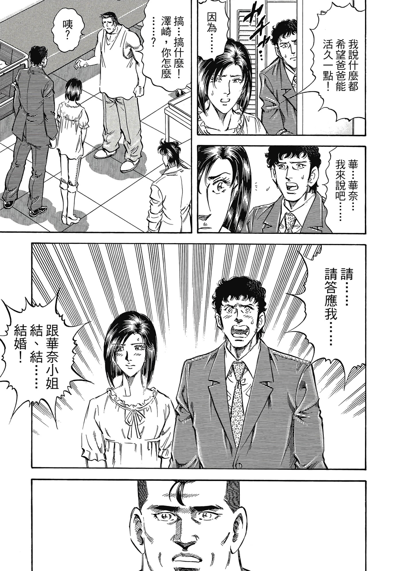 无敌怪医K2【1-478话 389-478是生肉】【K2／無敵怪醫K2】-9