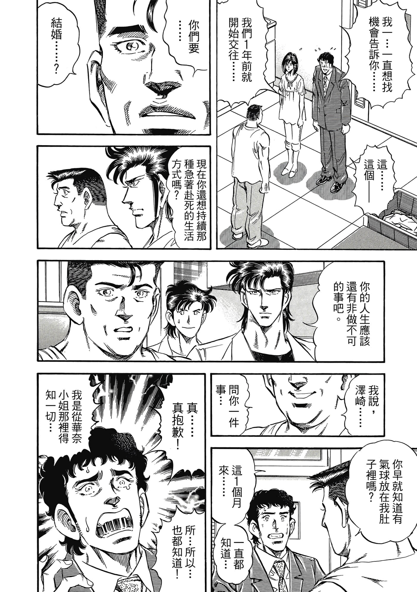 无敌怪医K2【1-478话 389-478是生肉】【K2／無敵怪醫K2】-9