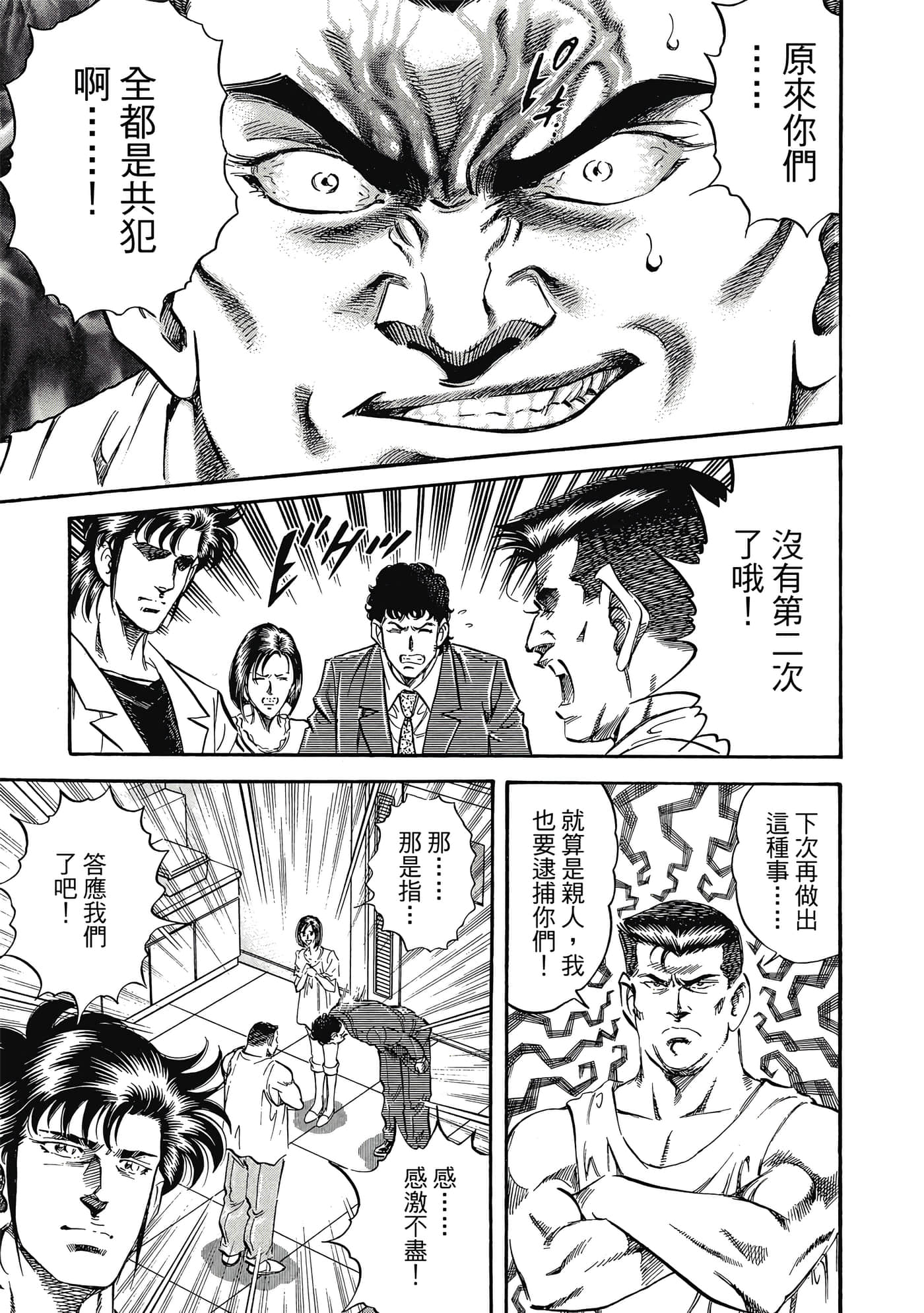 无敌怪医K2【1-478话 389-478是生肉】【K2／無敵怪醫K2】-9