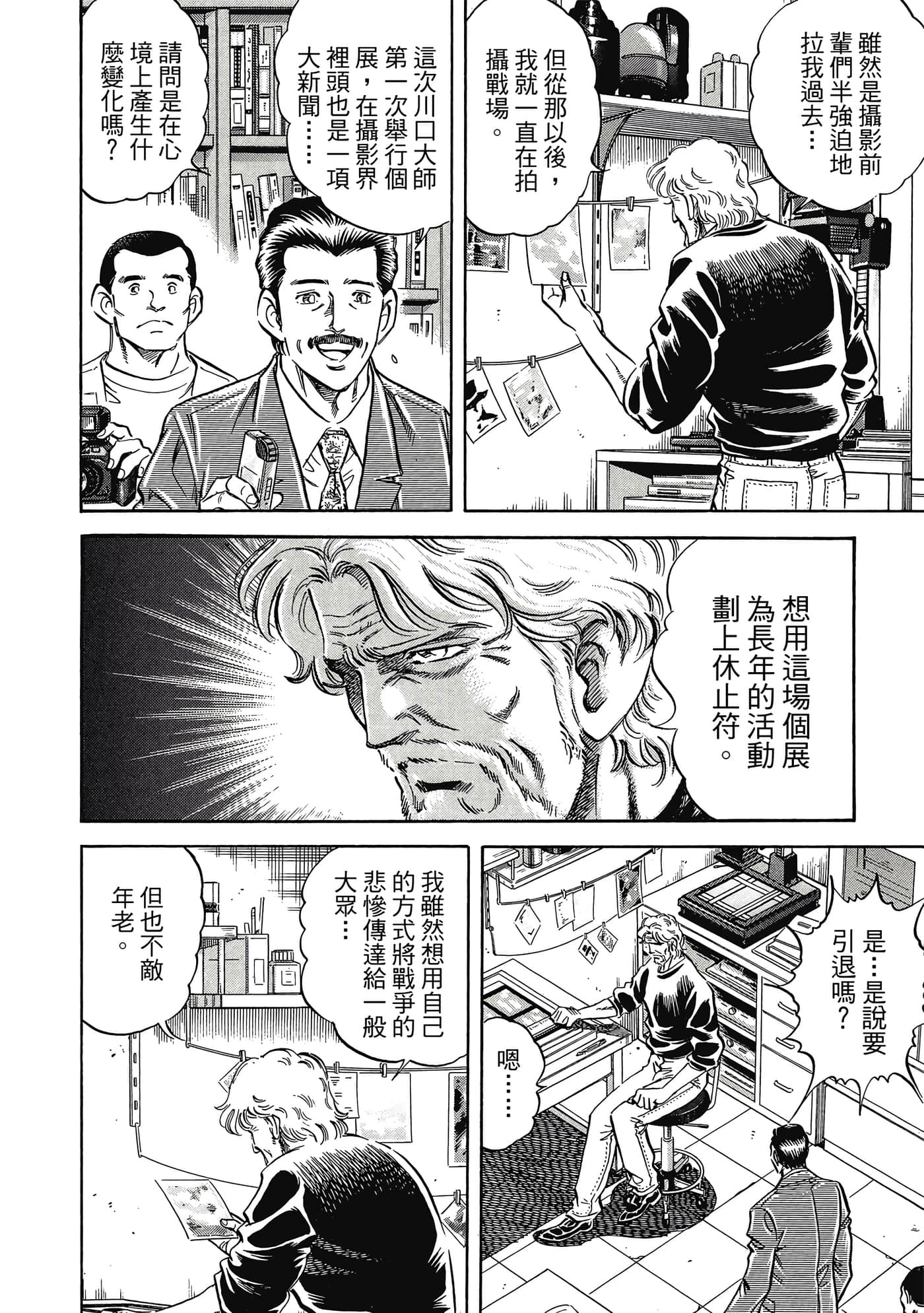 无敌怪医K2【1-478话 389-478是生肉】【K2／無敵怪醫K2】-9