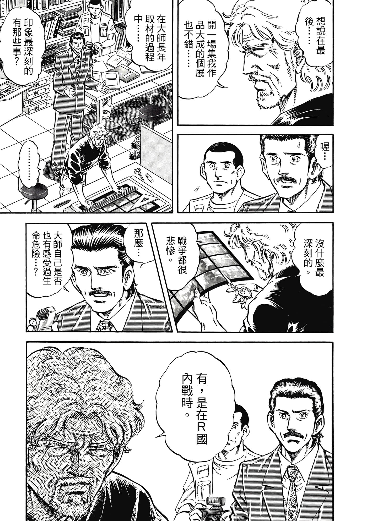 无敌怪医K2【1-478话 389-478是生肉】【K2／無敵怪醫K2】-9