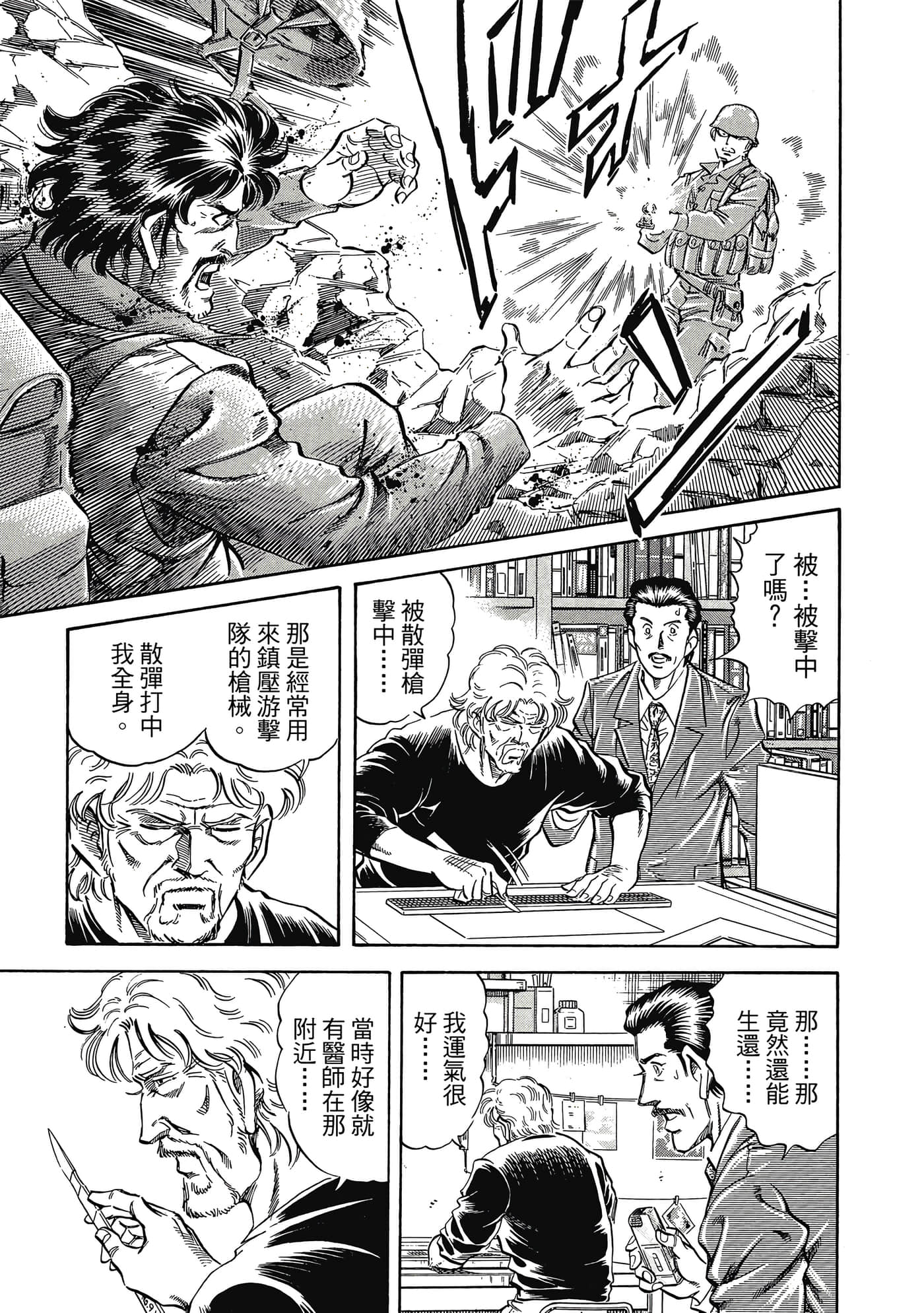 无敌怪医K2【1-478话 389-478是生肉】【K2／無敵怪醫K2】-9