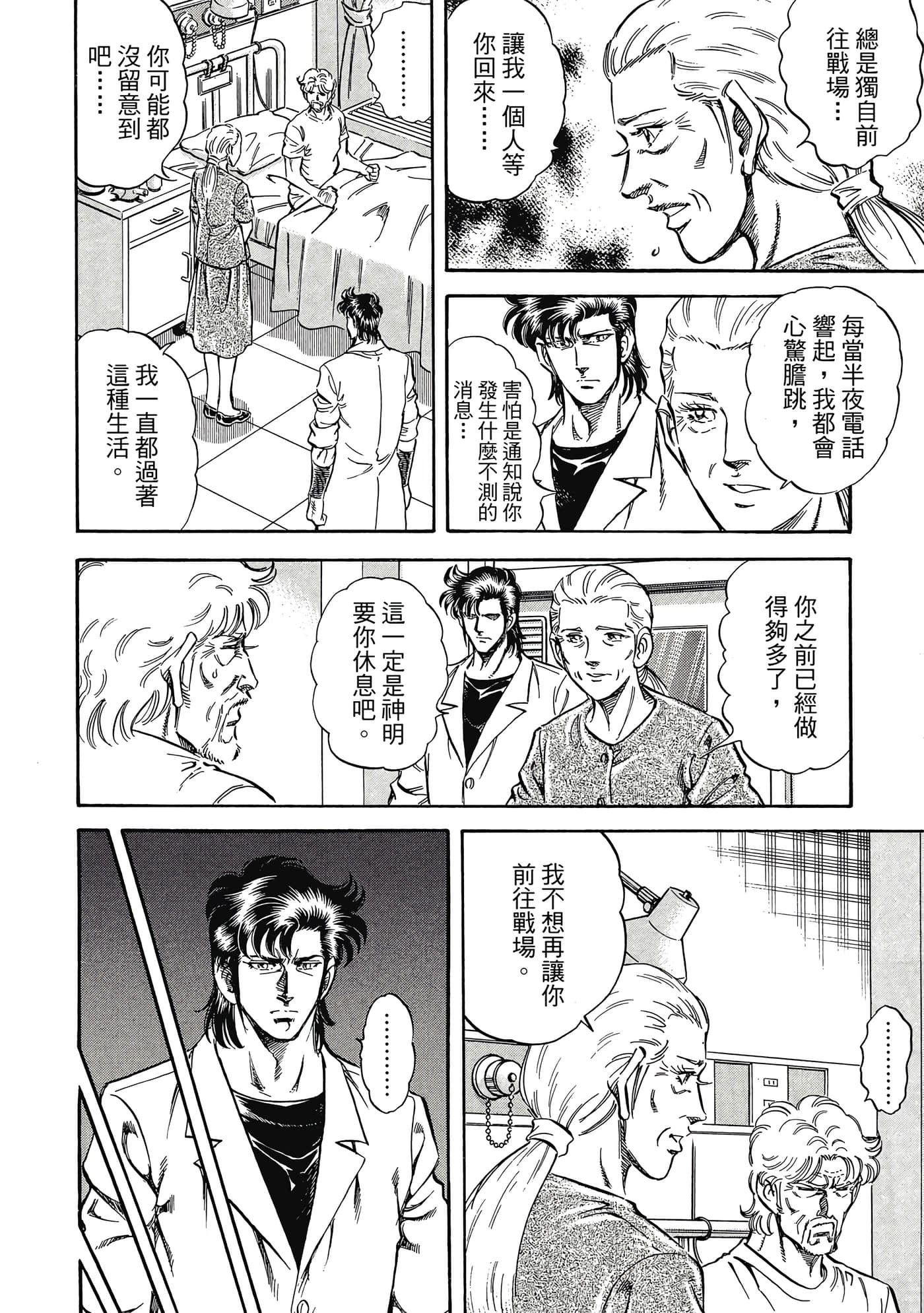 无敌怪医K2【1-478话 389-478是生肉】【K2／無敵怪醫K2】-9