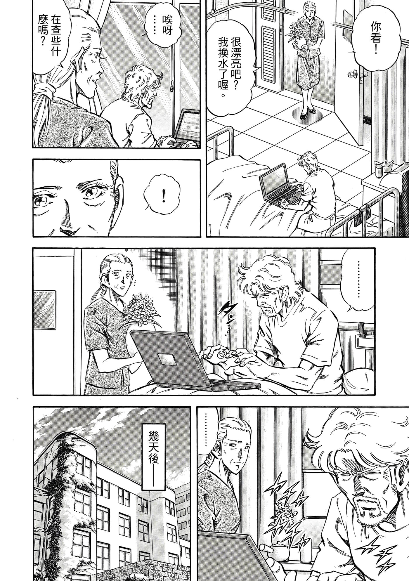 无敌怪医K2【1-478话 389-478是生肉】【K2／無敵怪醫K2】-9