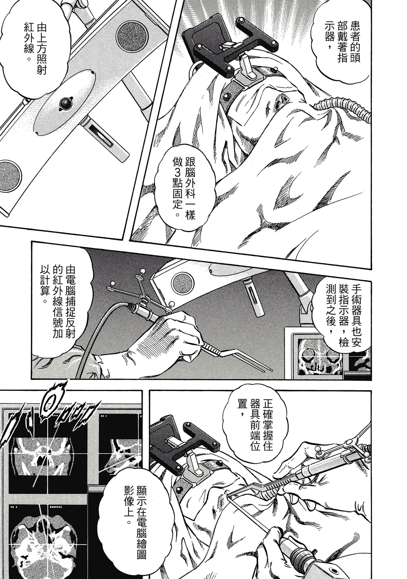 无敌怪医K2【1-478话 389-478是生肉】【K2／無敵怪醫K2】-9