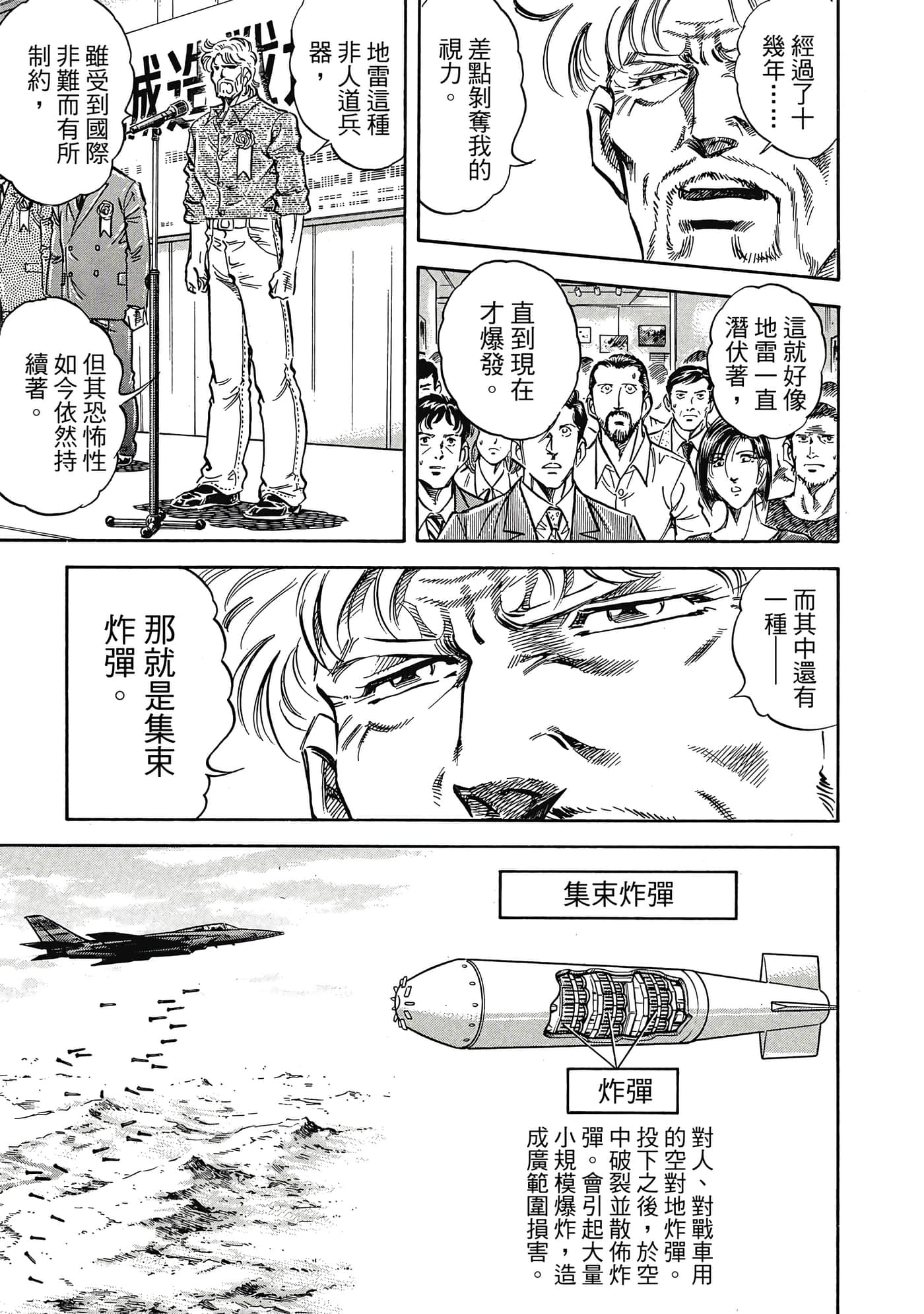 无敌怪医K2【1-478话 389-478是生肉】【K2／無敵怪醫K2】-9