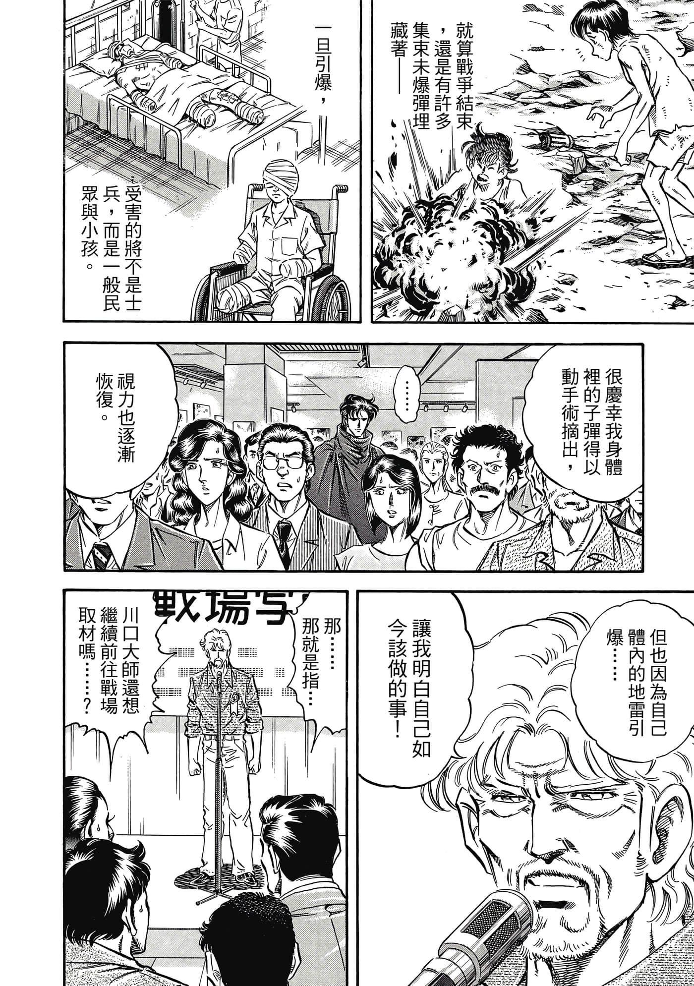 无敌怪医K2【1-478话 389-478是生肉】【K2／無敵怪醫K2】-9