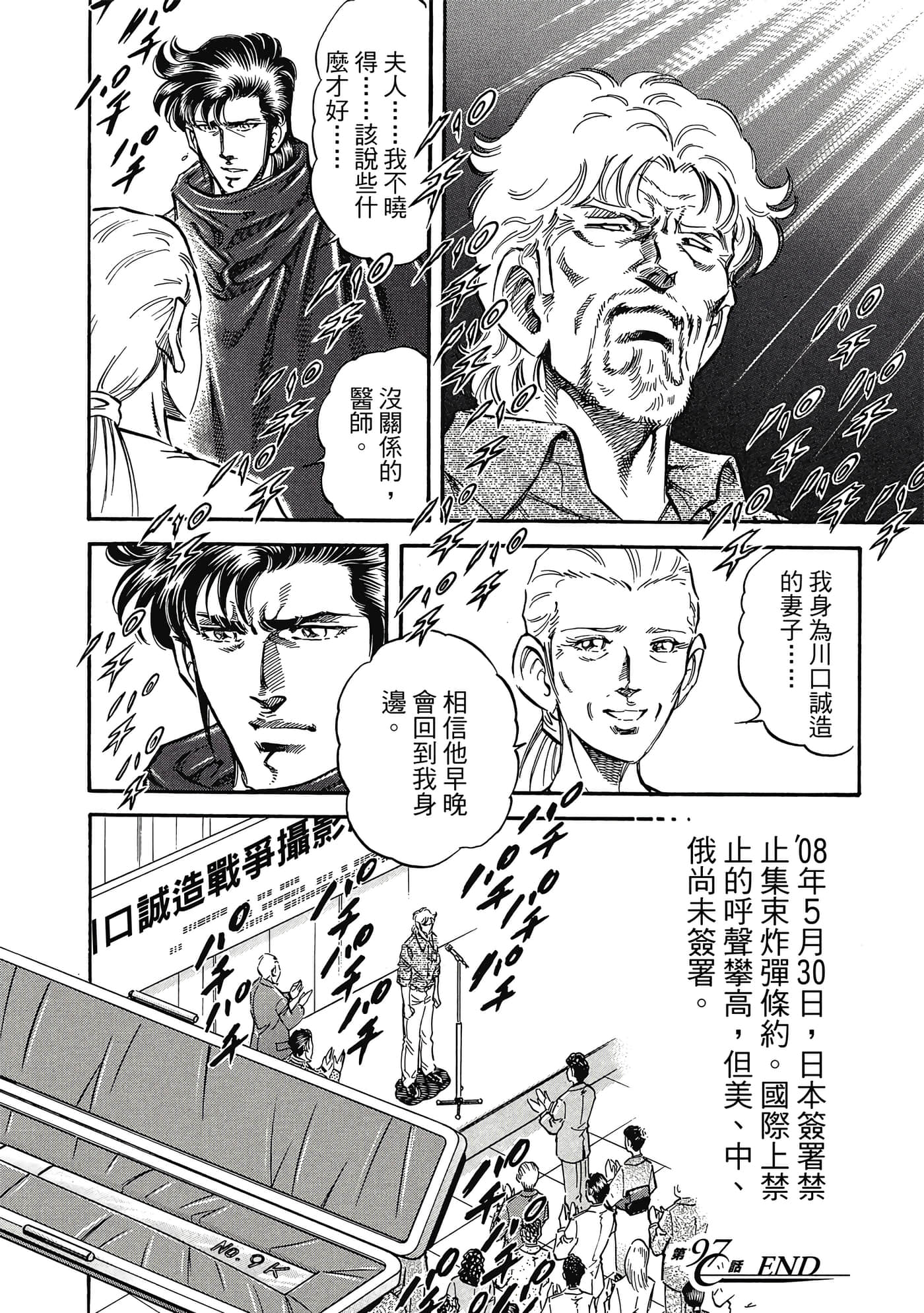 无敌怪医K2【1-478话 389-478是生肉】【K2／無敵怪醫K2】-9
