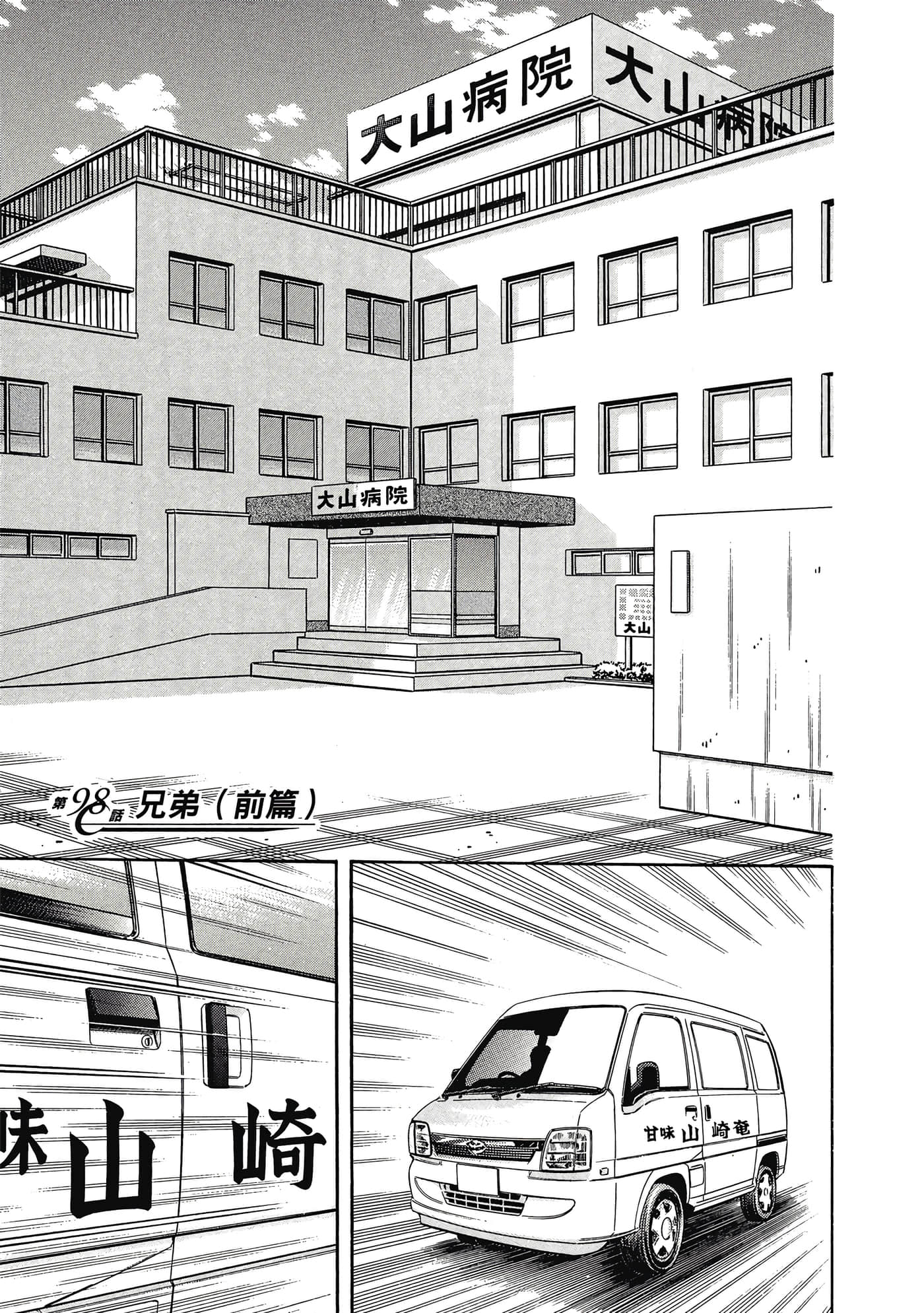 无敌怪医K2【1-478话 389-478是生肉】【K2／無敵怪醫K2】-9