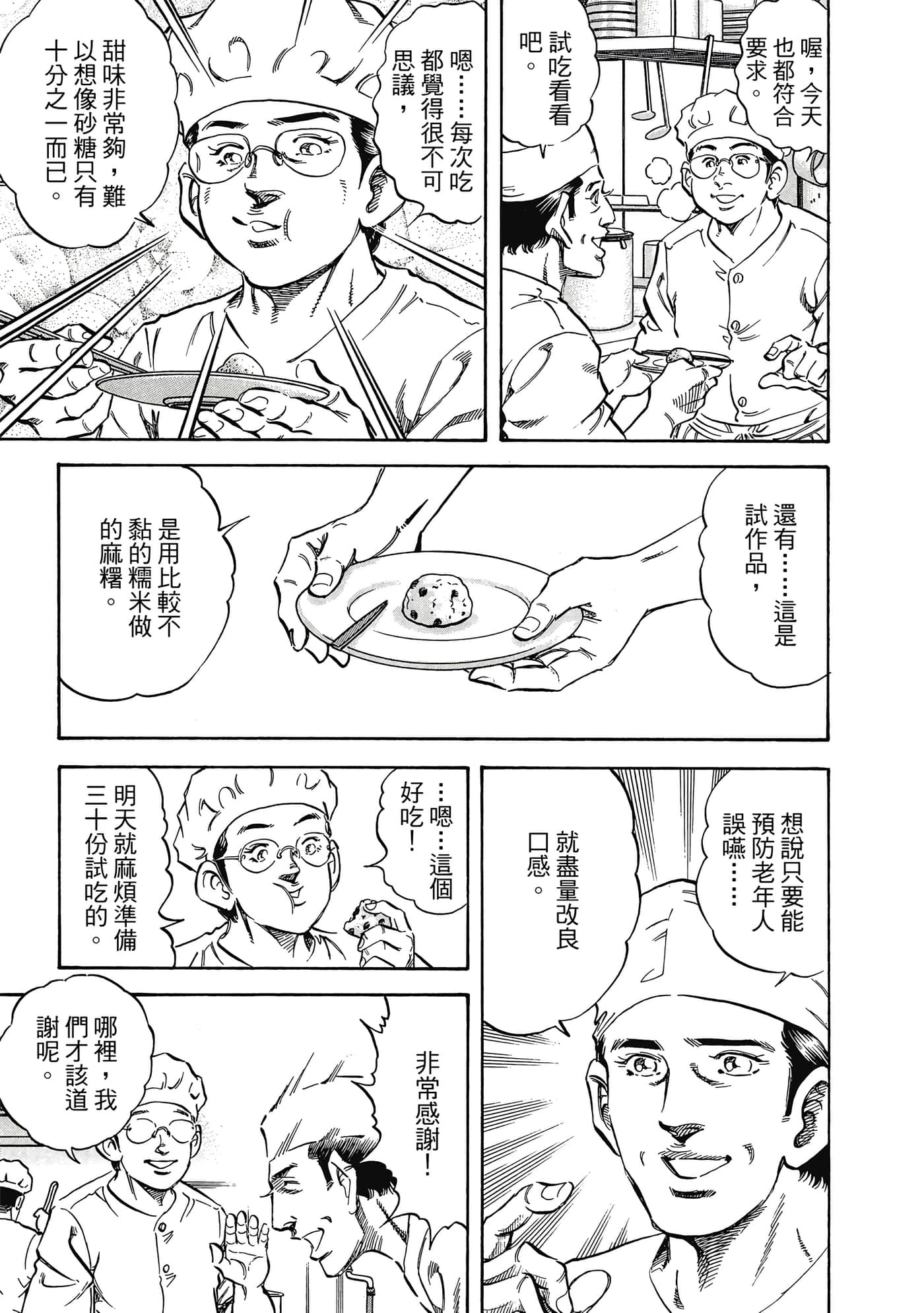 无敌怪医K2【1-478话 389-478是生肉】【K2／無敵怪醫K2】-9
