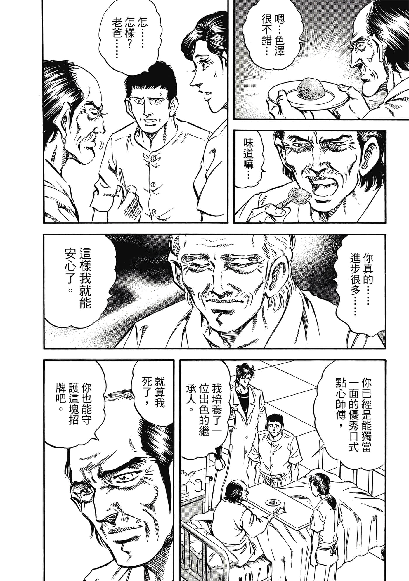 无敌怪医K2【1-478话 389-478是生肉】【K2／無敵怪醫K2】-9