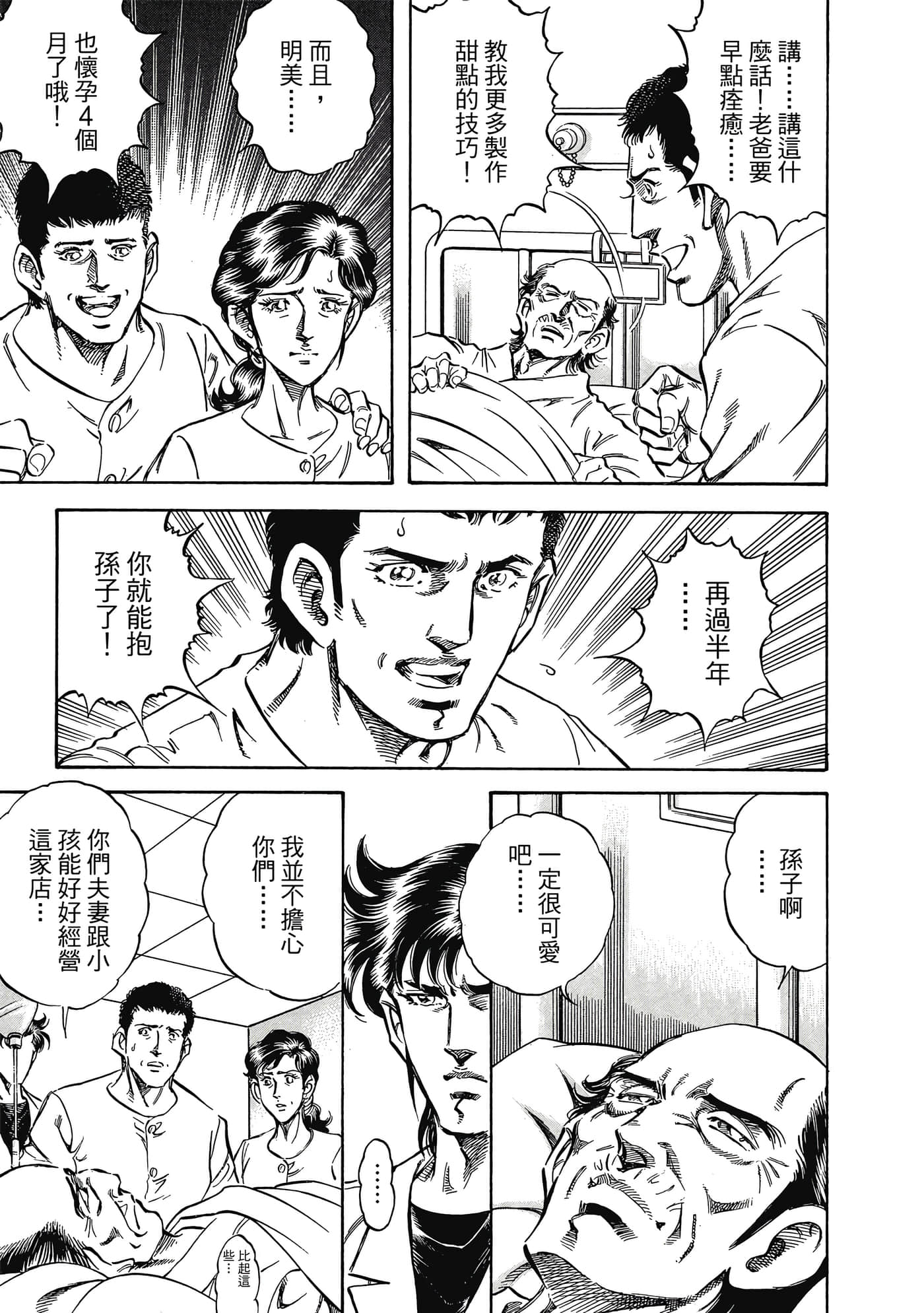 无敌怪医K2【1-478话 389-478是生肉】【K2／無敵怪醫K2】-9
