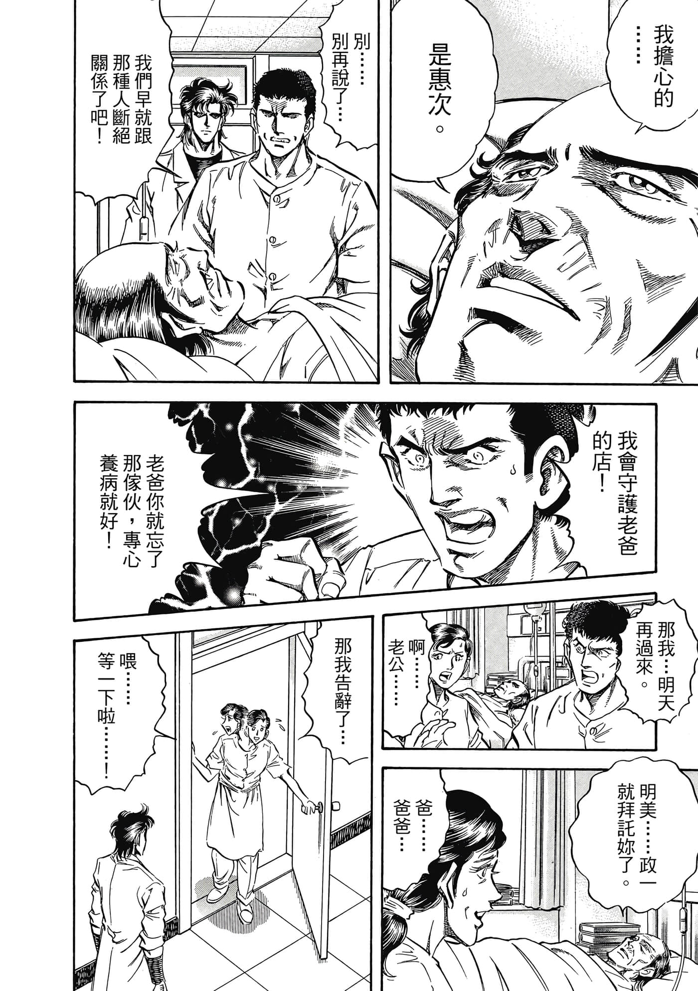 无敌怪医K2【1-478话 389-478是生肉】【K2／無敵怪醫K2】-9