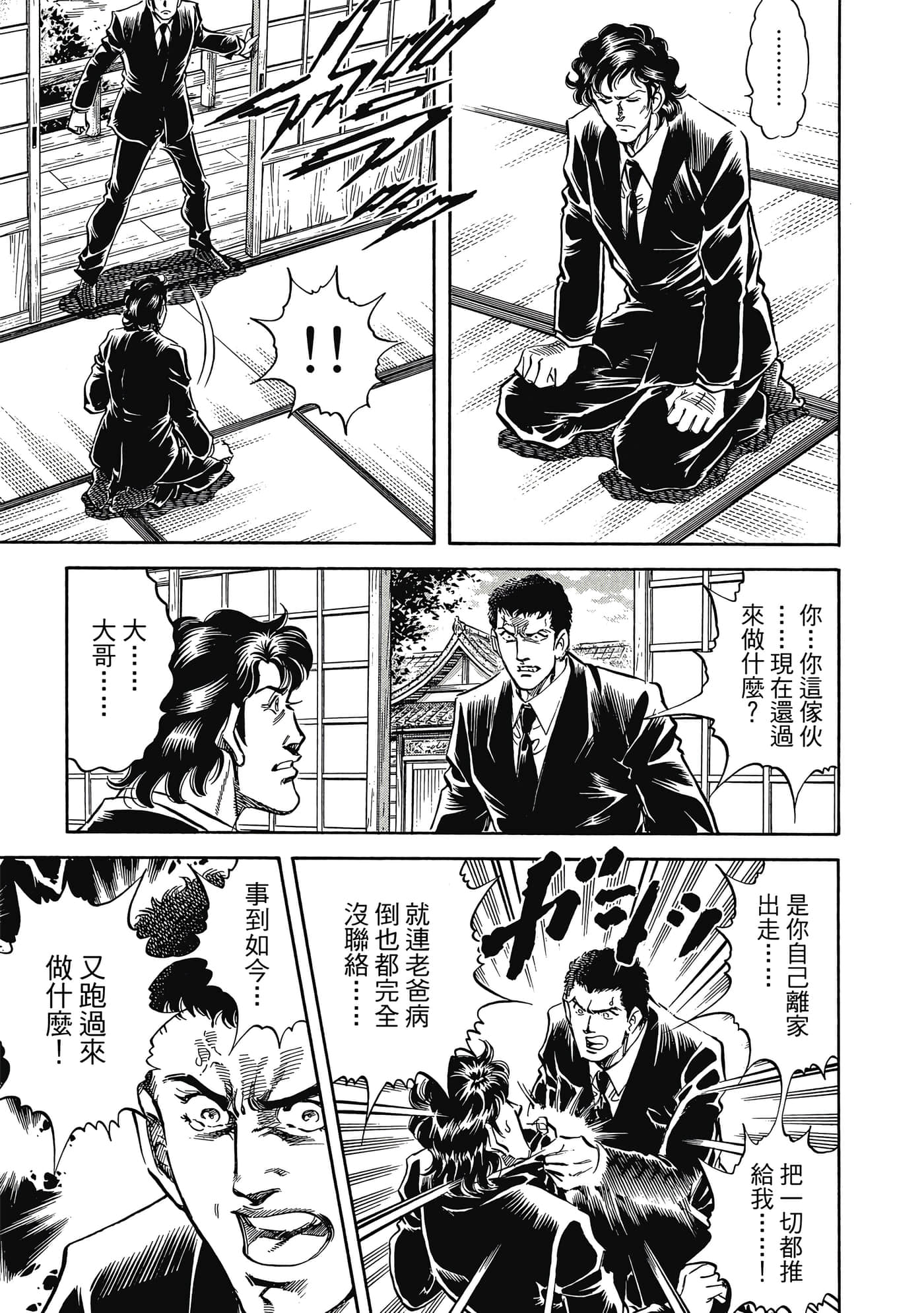 无敌怪医K2【1-478话 389-478是生肉】【K2／無敵怪醫K2】-9