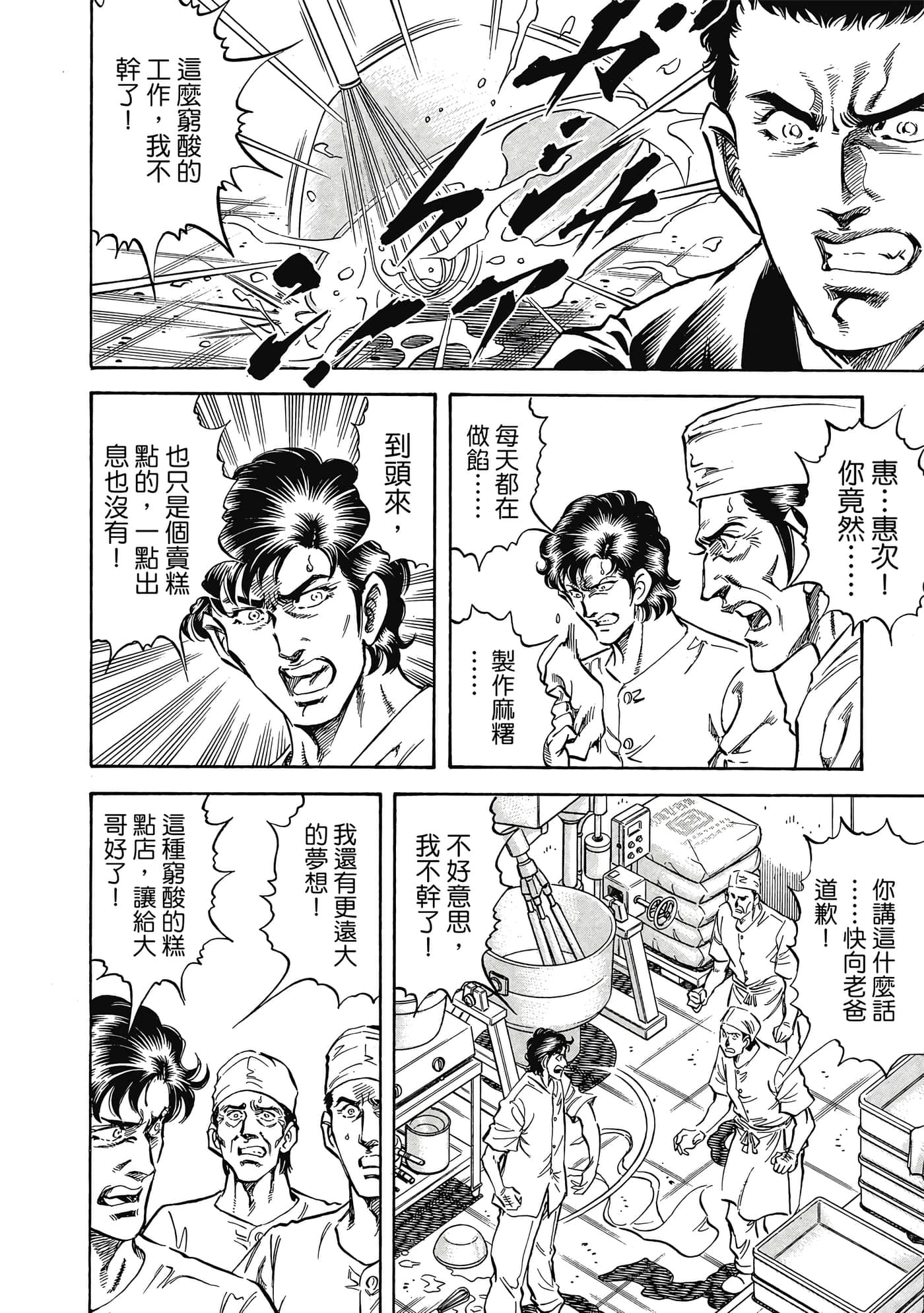 无敌怪医K2【1-478话 389-478是生肉】【K2／無敵怪醫K2】-9
