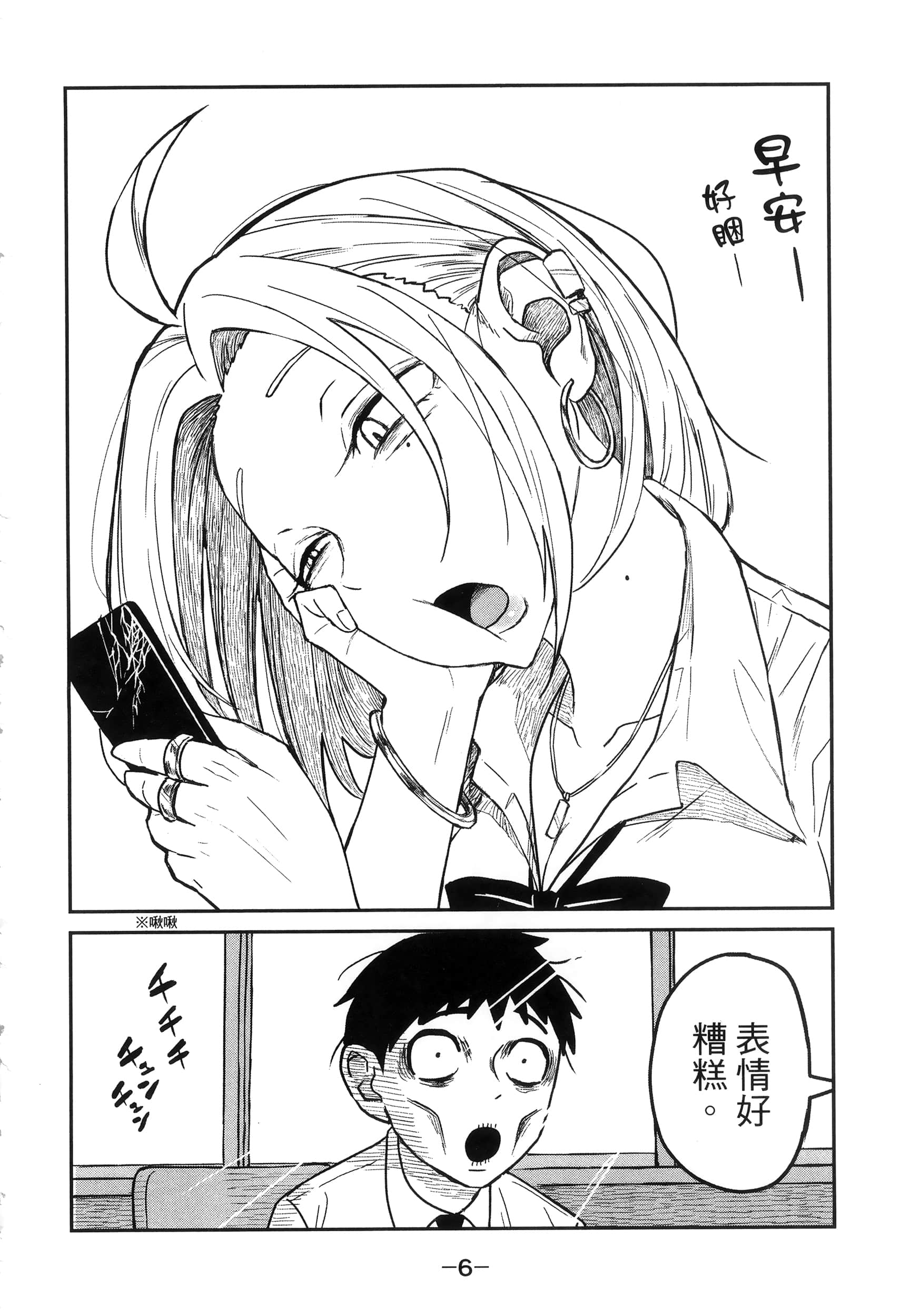 喜欢来者不拒的你【1-72话 58-72是生肉】【だれでも抱けるキミが好き／喜歡投懷送抱的妳】-1