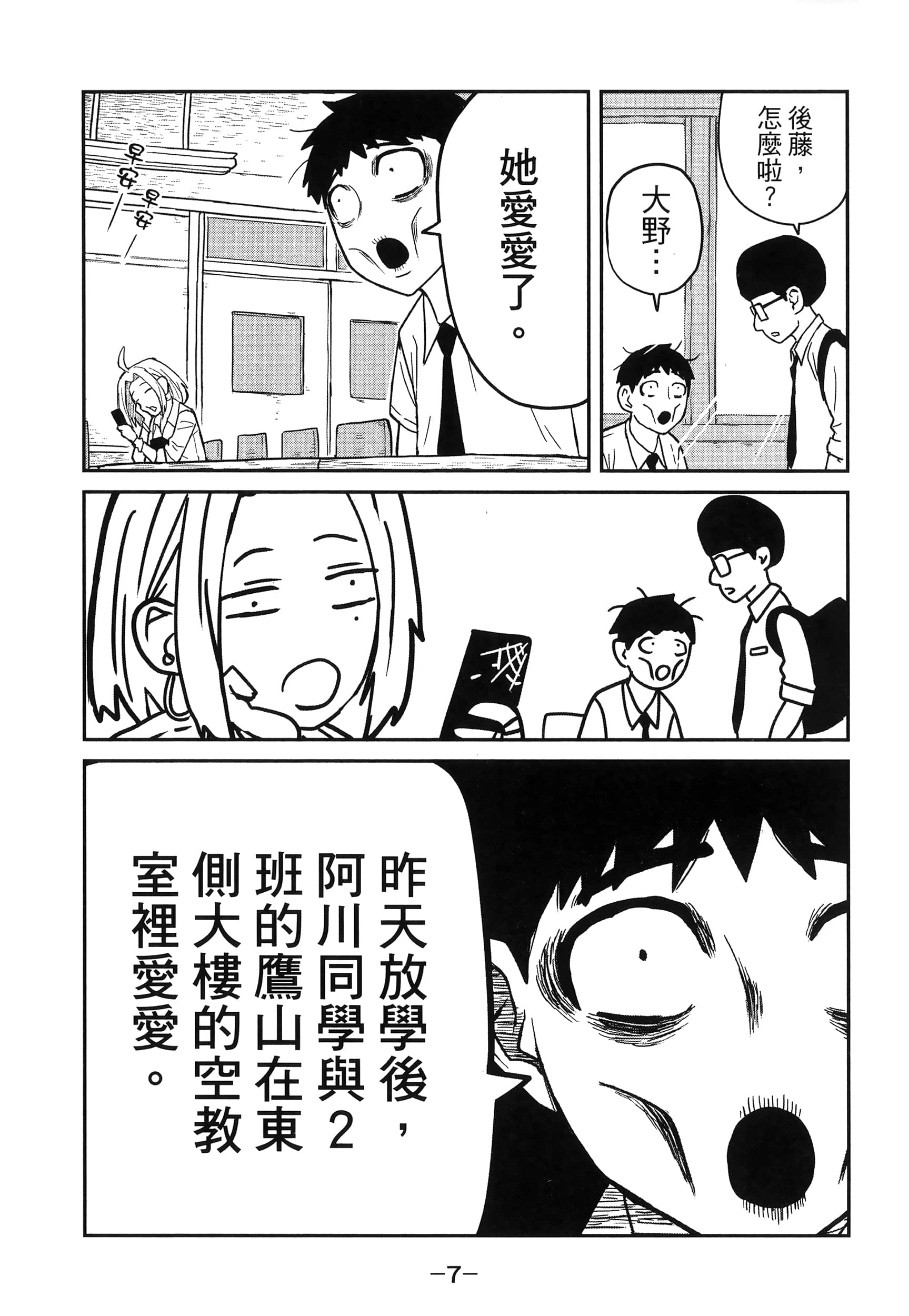 喜欢来者不拒的你【1-72话 58-72是生肉】【だれでも抱けるキミが好き／喜歡投懷送抱的妳】-1