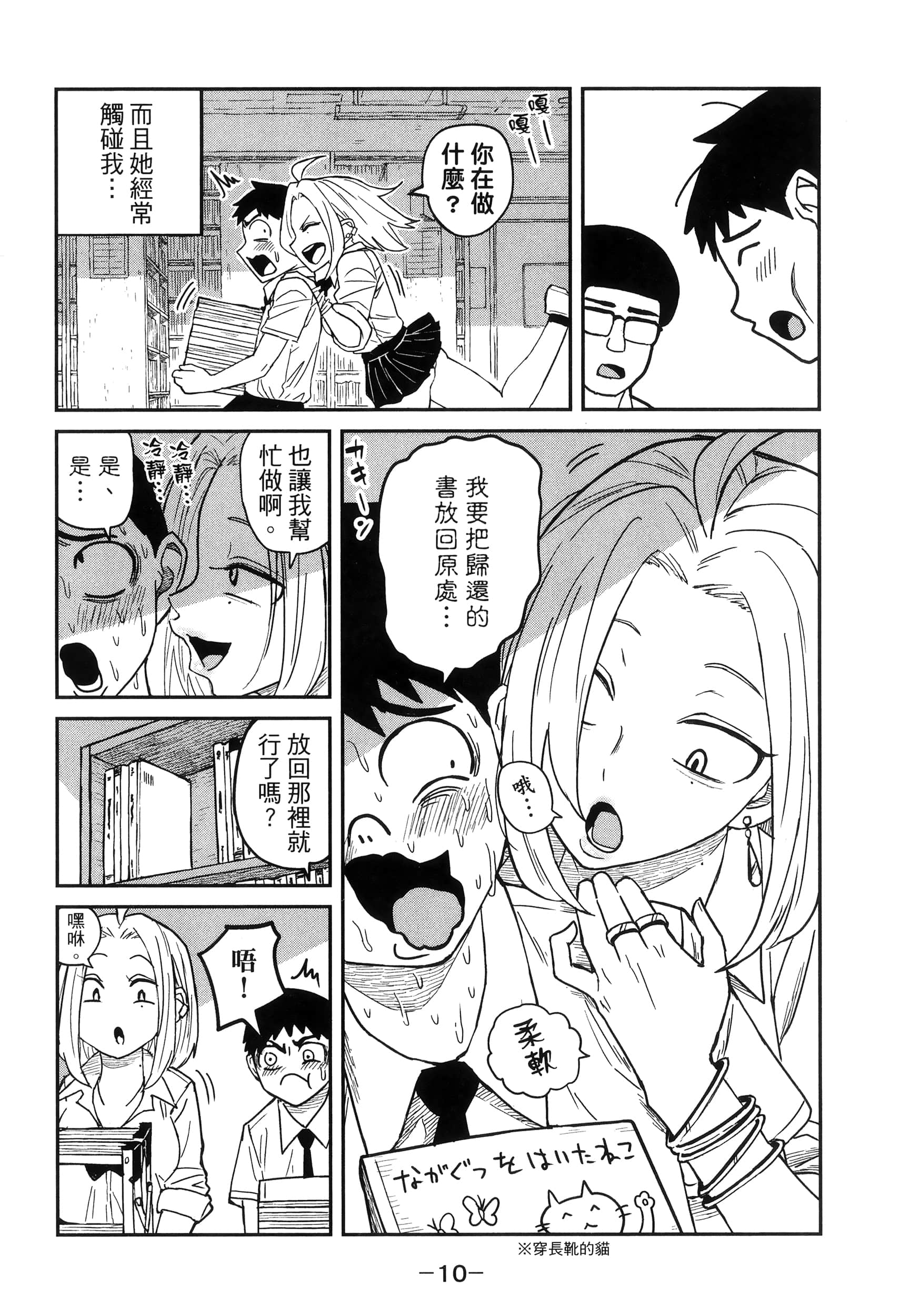 喜欢来者不拒的你【1-72话 58-72是生肉】【だれでも抱けるキミが好き／喜歡投懷送抱的妳】-1