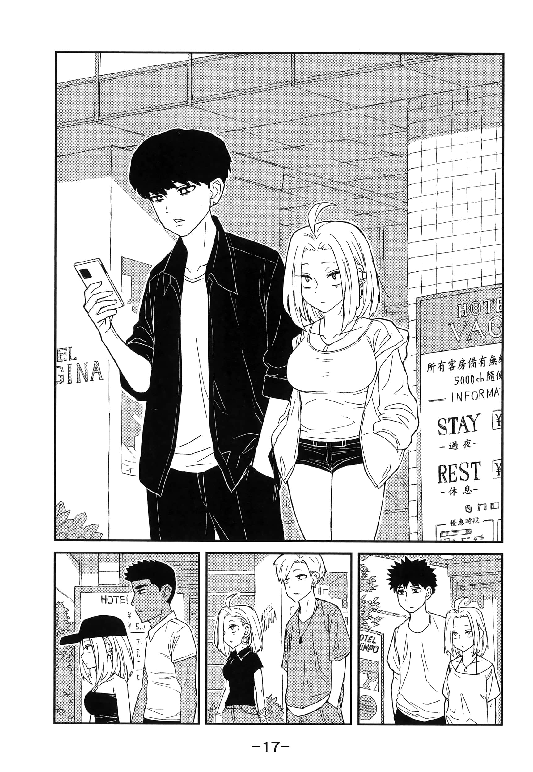喜欢来者不拒的你【1-72话 58-72是生肉】【だれでも抱けるキミが好き／喜歡投懷送抱的妳】-1