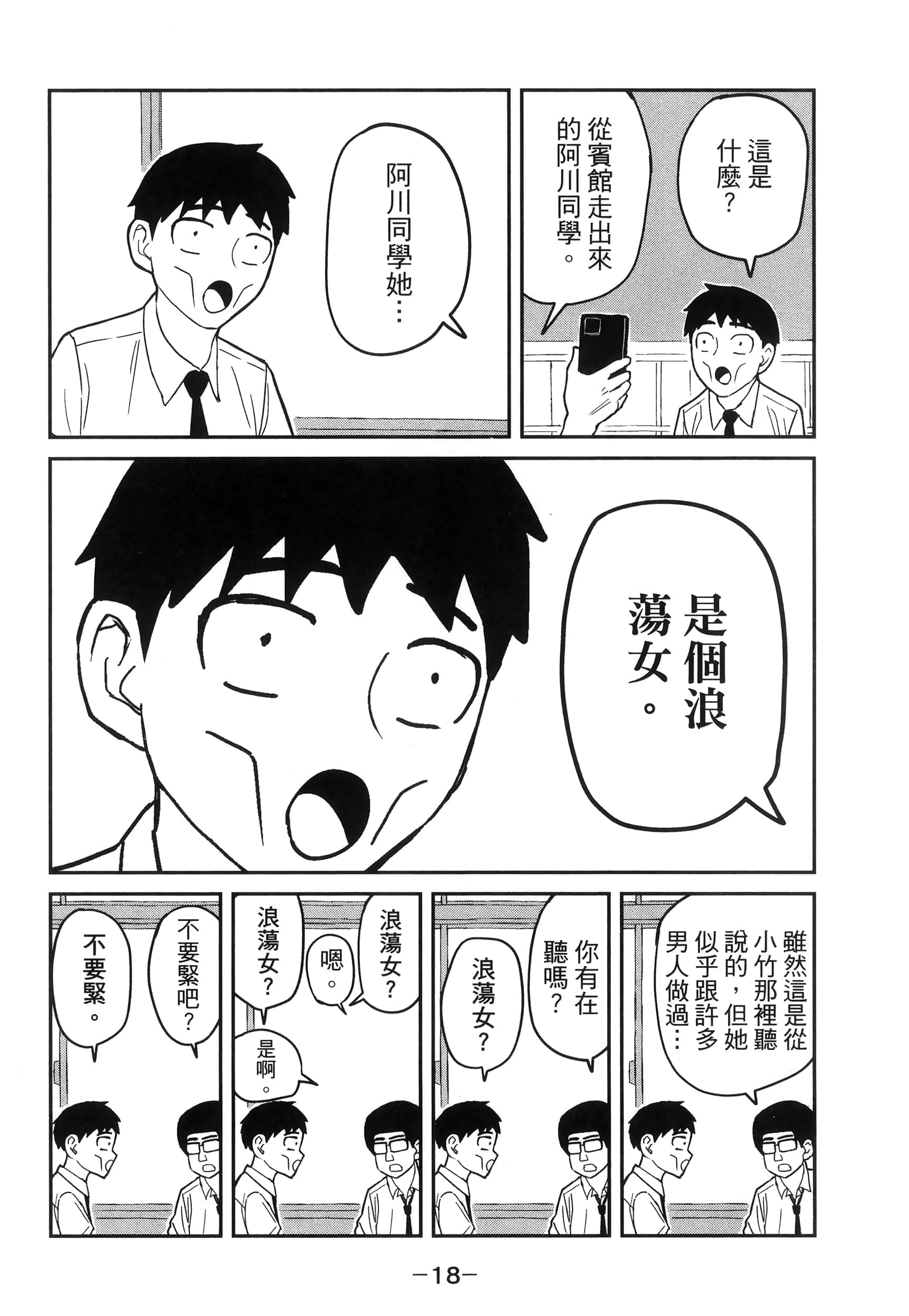 喜欢来者不拒的你【1-72话 58-72是生肉】【だれでも抱けるキミが好き／喜歡投懷送抱的妳】-1