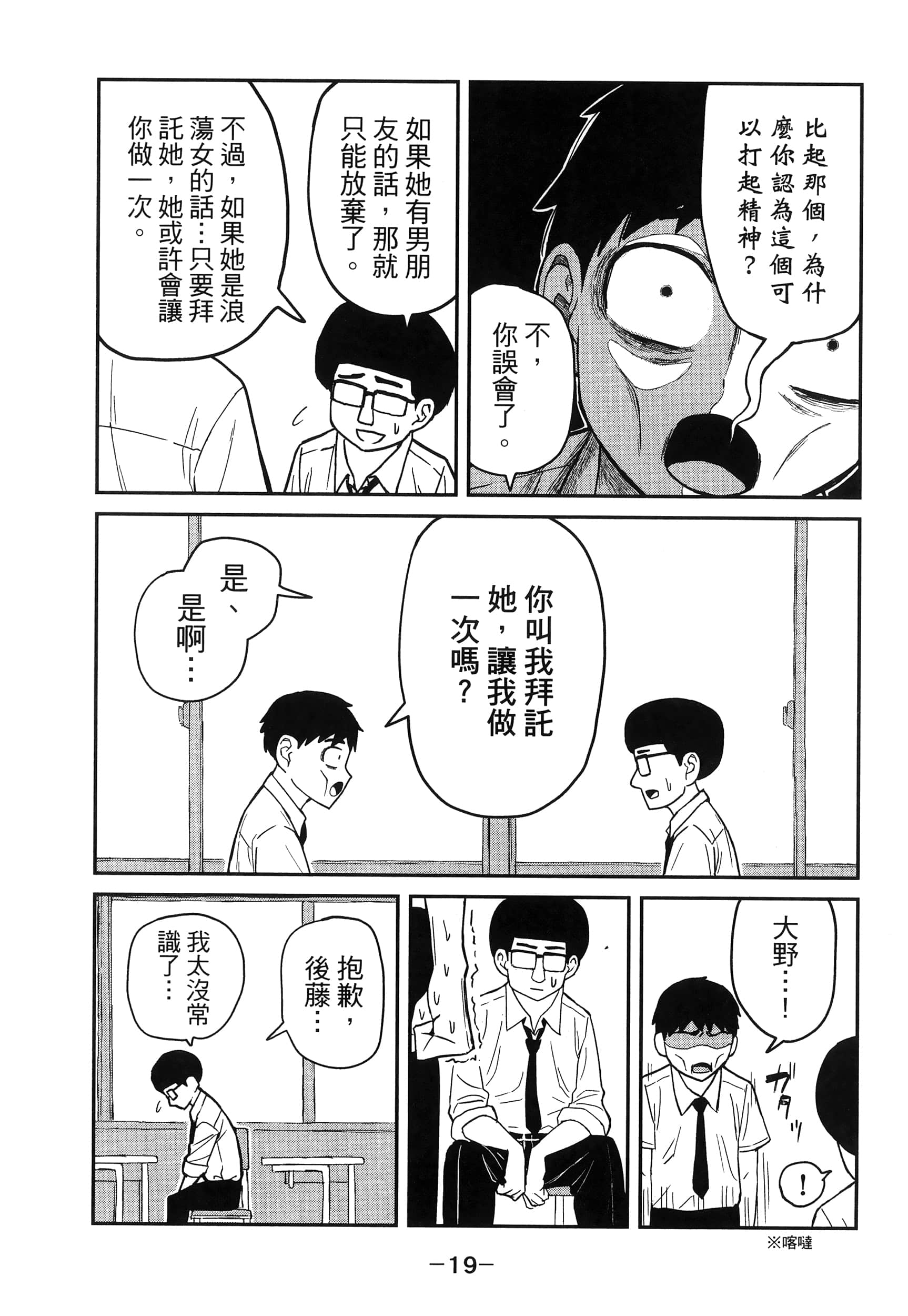 喜欢来者不拒的你【1-72话 58-72是生肉】【だれでも抱けるキミが好き／喜歡投懷送抱的妳】-1